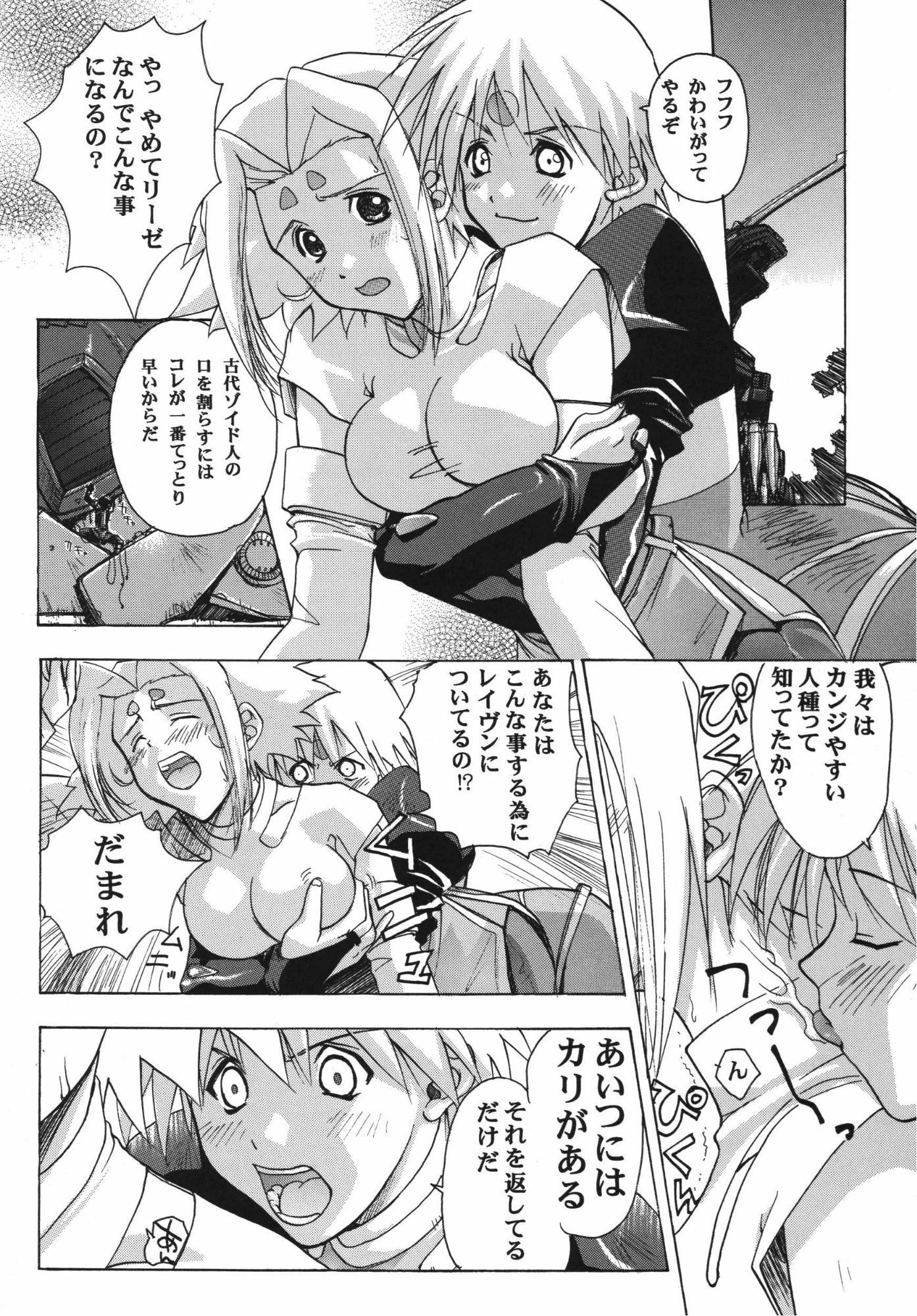 フィーネとリノン - サンプル画像 5