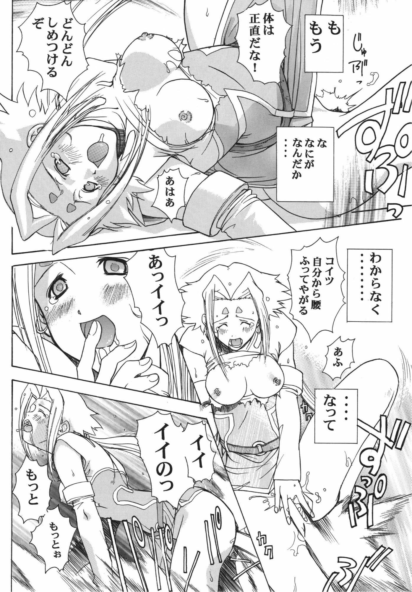 フィーネとリノン - サンプル画像 6