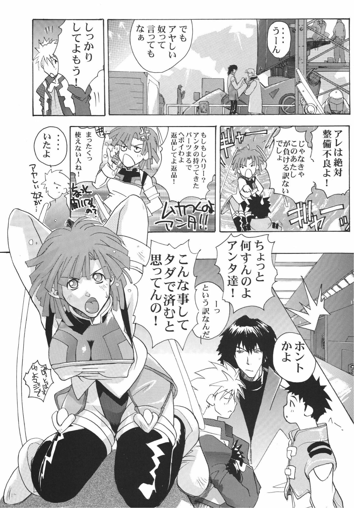 フィーネとリノン - サンプル画像 7