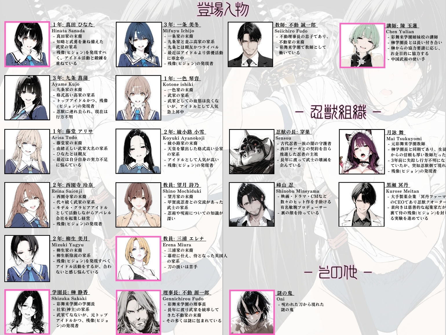 國立彩舞来学園 第08話 - サンプル画像 3