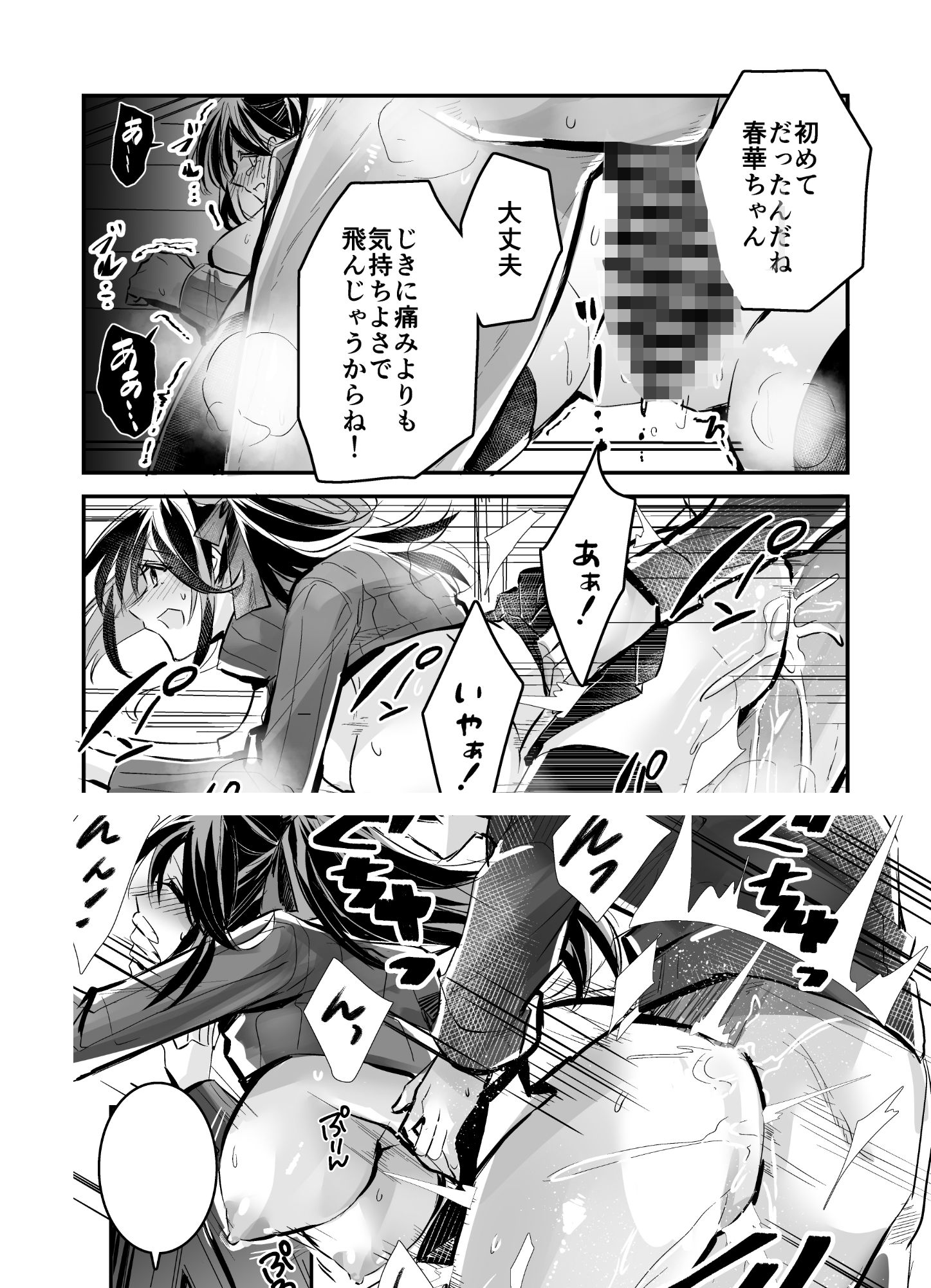 強●交尾配信 - サンプル画像 4