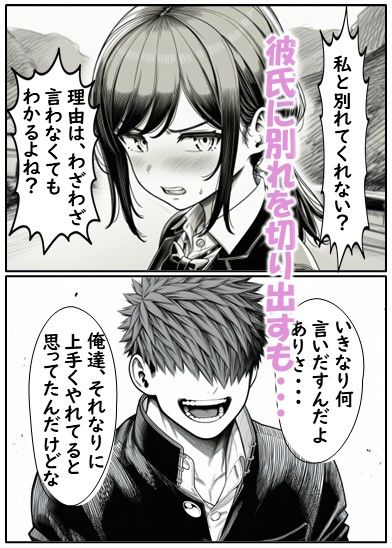 幼馴染の近藤さん 後編 〜画面の中で 先輩たちに貸し出されて快楽堕ちしていく 幼馴染を見ていることしかできない僕〜 - サンプル画像 2