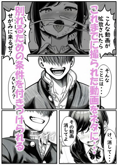 幼馴染の近藤さん 後編 〜画面の中で 先輩たちに貸し出されて快楽堕ちしていく 幼馴染を見ていることしかできない僕〜 - サンプル画像 3