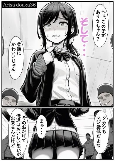 幼馴染の近藤さん 後編 〜画面の中で 先輩たちに貸し出されて快楽堕ちしていく 幼馴染を見ていることしかできない僕〜 - サンプル画像 4