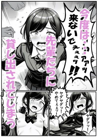 幼馴染の近藤さん 後編 〜画面の中で 先輩たちに貸し出されて快楽堕ちしていく 幼馴染を見ていることしかできない僕〜 - サンプル画像 5