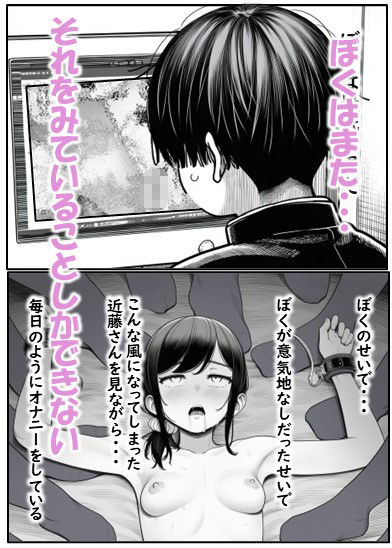 幼馴染の近藤さん 後編 〜画面の中で 先輩たちに貸し出されて快楽堕ちしていく 幼馴染を見ていることしかできない僕〜 - サンプル画像 8