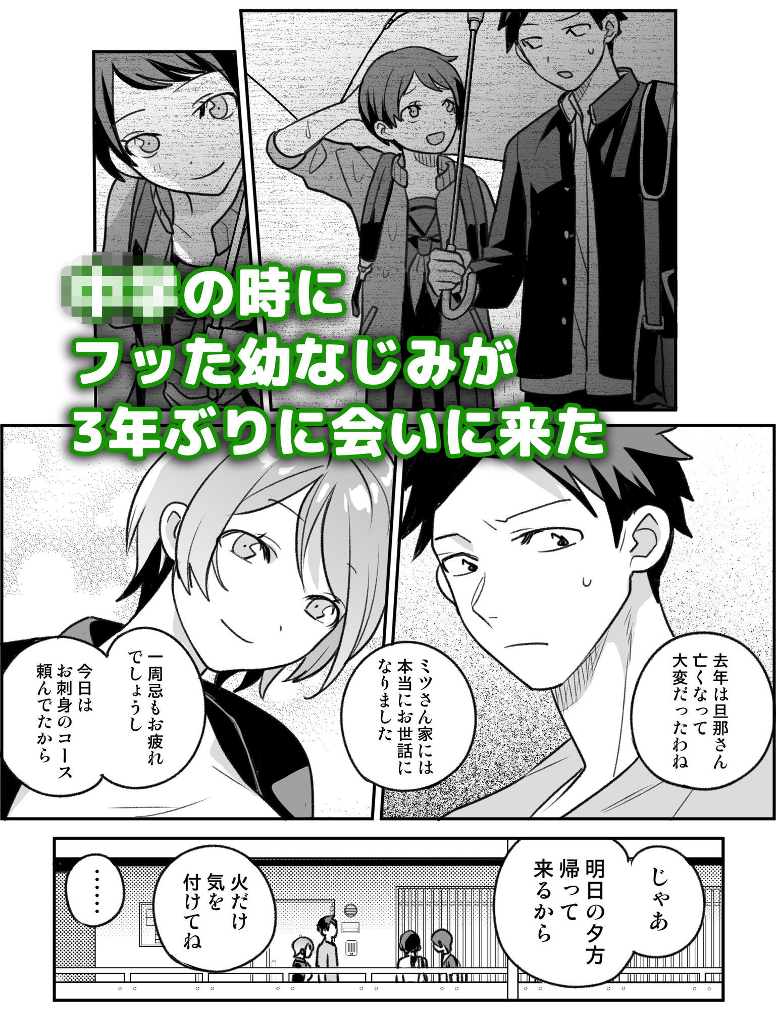 幼なじみがエロい地下アイドルになりそう - サンプル画像 1