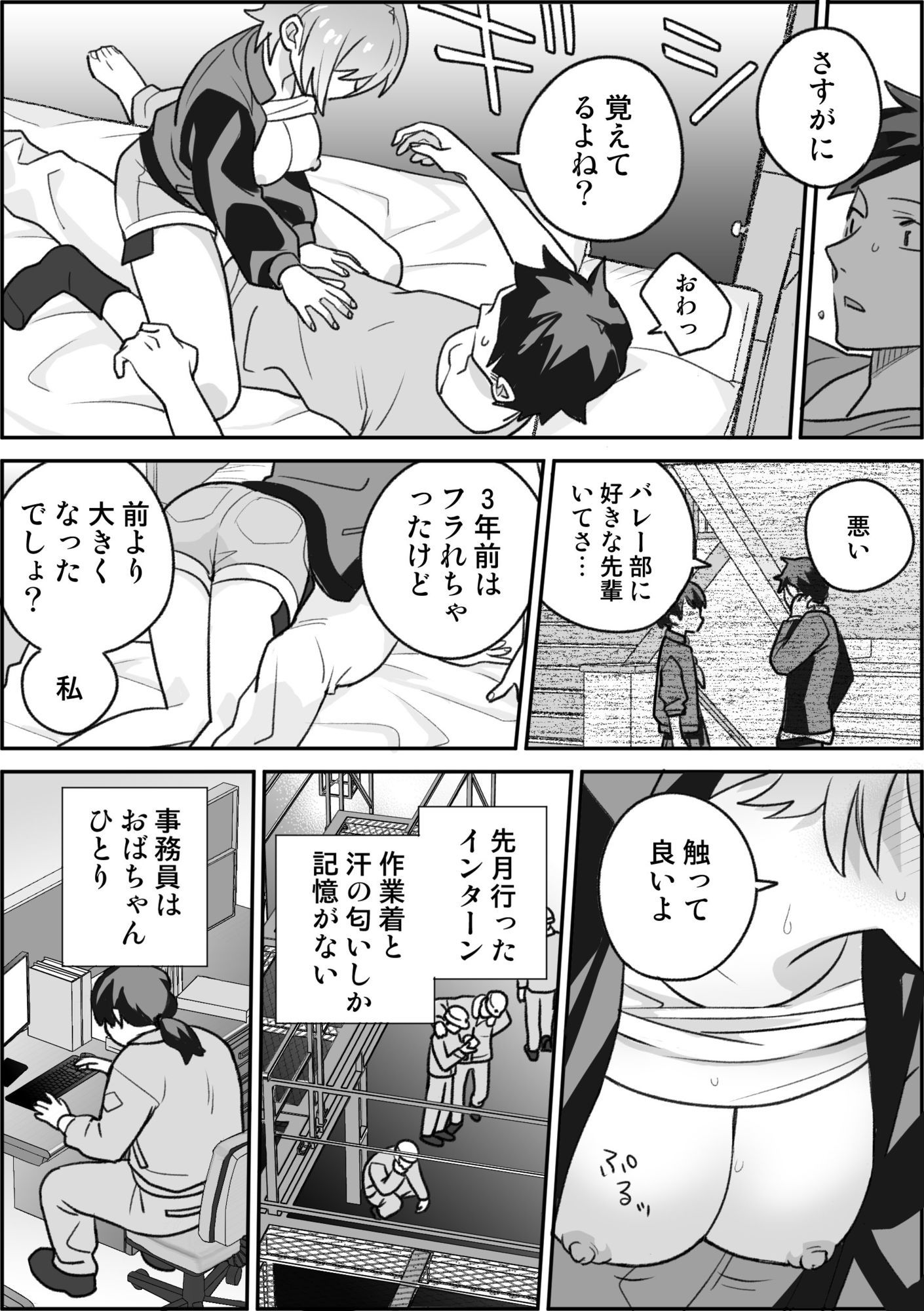 幼なじみがエロい地下アイドルになりそう - サンプル画像 8