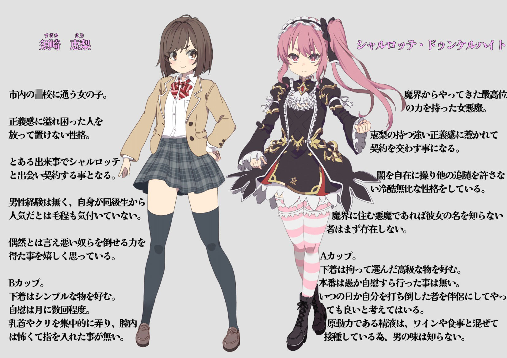 魔法少女シュヴァルツ・エリス〜地を這う嬌声、汚濁液に塗れる白い肌〜 - サンプル画像 1