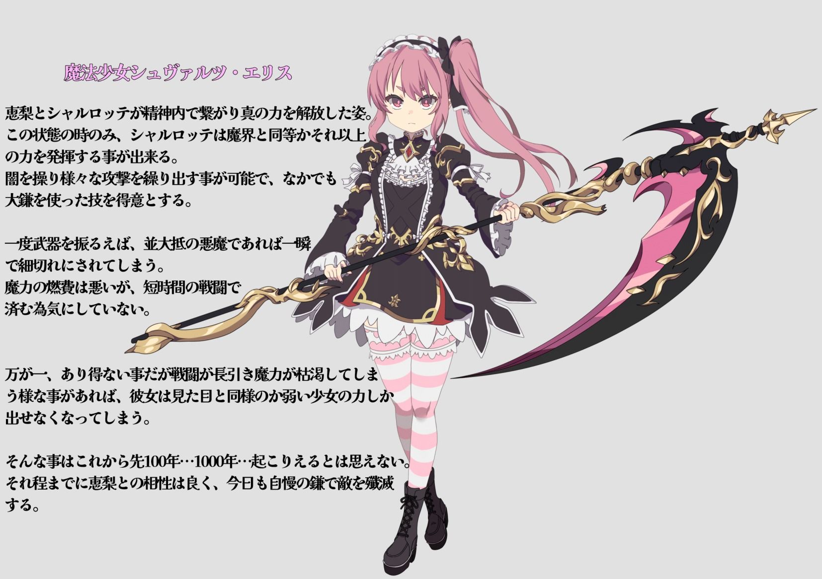 魔法少女シュヴァルツ・エリス〜地を這う嬌声、汚濁液に塗れる白い肌〜 - サンプル画像 2