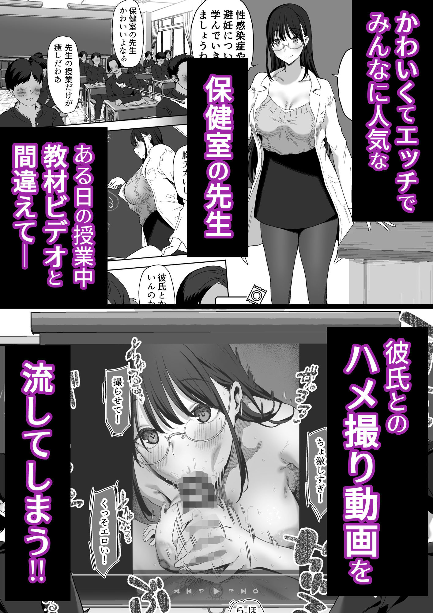 ゴムフェラだけならしてくれる保健室の先生 - サンプル画像 1