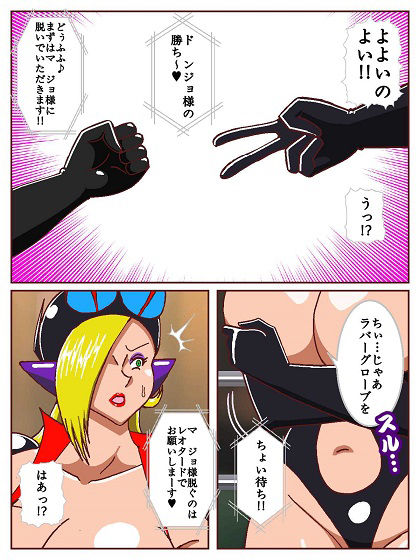 勝手にVS！！〜対決悪の女ボスEXTRAROUND パコハメ野球拳でよよいのよい♪だコロン〜 - サンプル画像 7