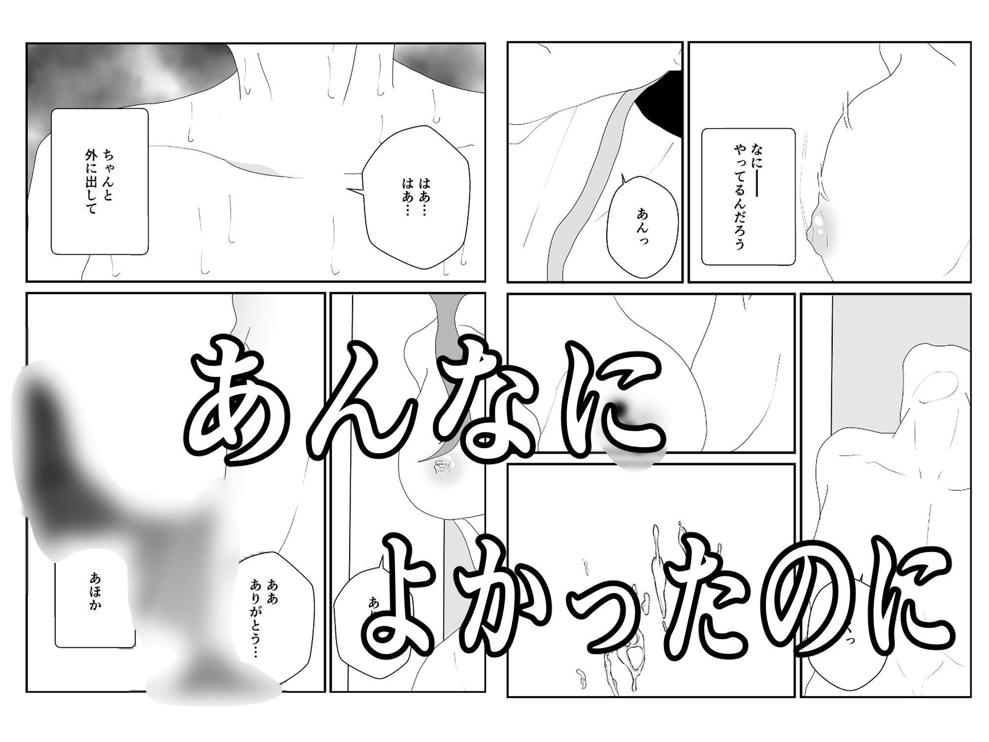 妻を寝取られた俺はまた寝取られる - サンプル画像 2