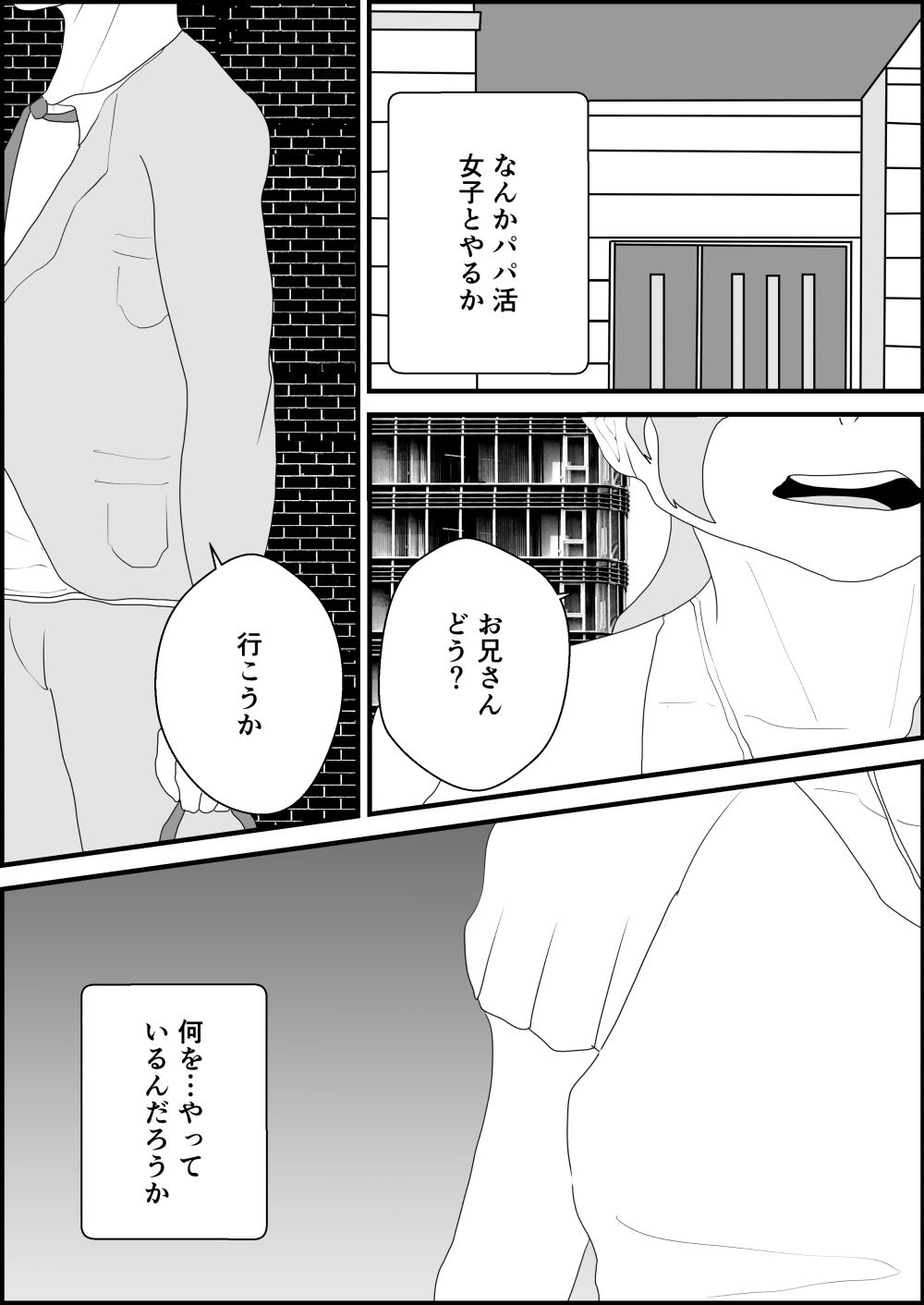 妻を寝取られた俺はまた寝取られる - サンプル画像 8