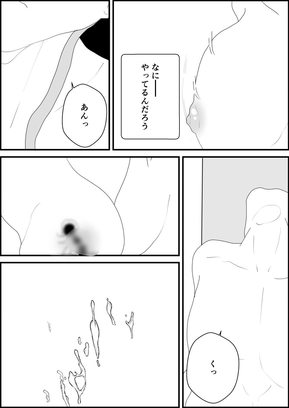 妻を寝取られた俺はまた寝取られる - サンプル画像 10