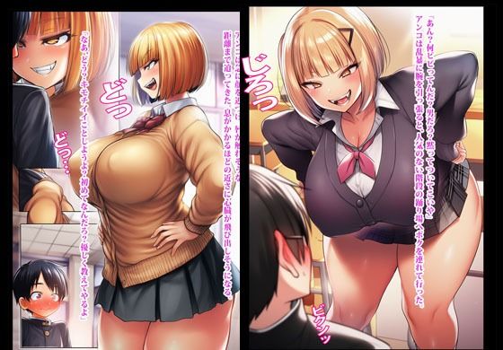 先輩アンコさんの相談ごと - サンプル画像 5