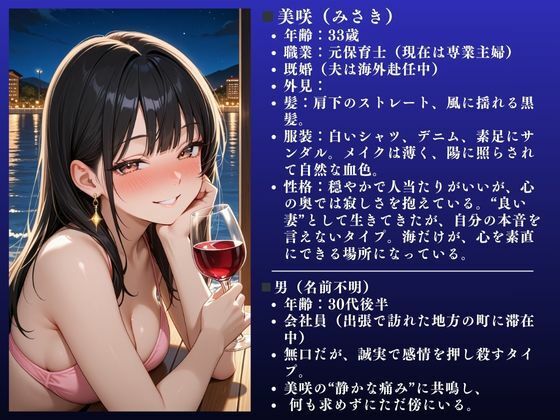 【気持ちいぃぃ！！】開放的な人妻 美咲（33）〜NTR快楽不倫in砂浜ビーチ〜 - サンプル画像 2