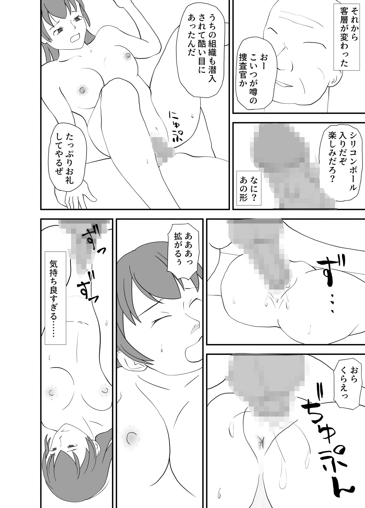 潜入捜査 - サンプル画像 4