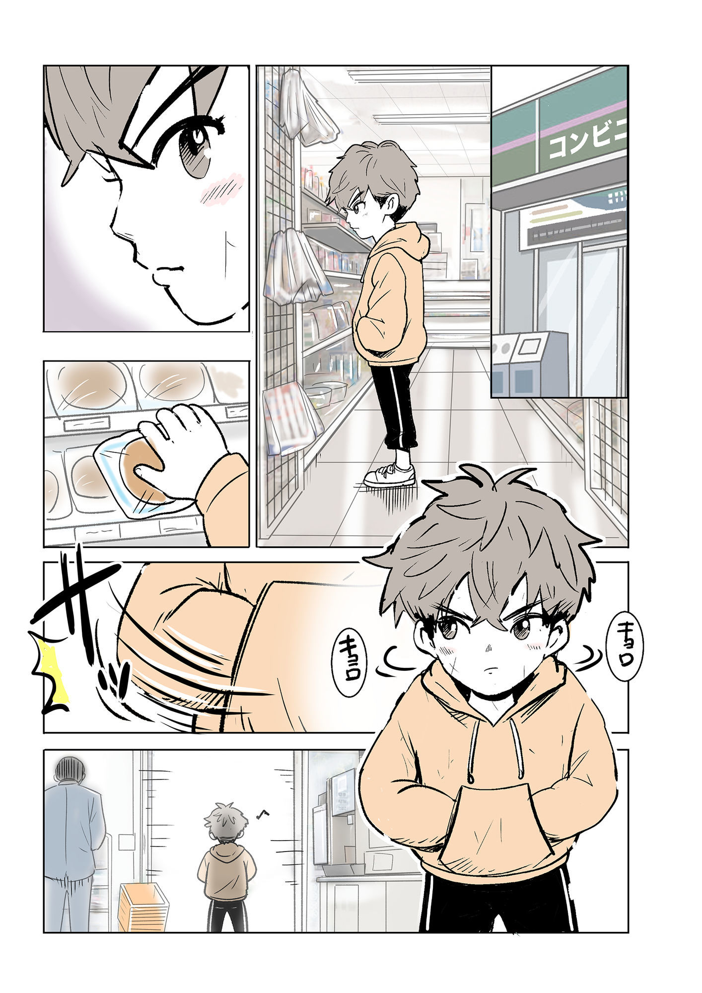 マジメ子の悲劇 - サンプル画像 2