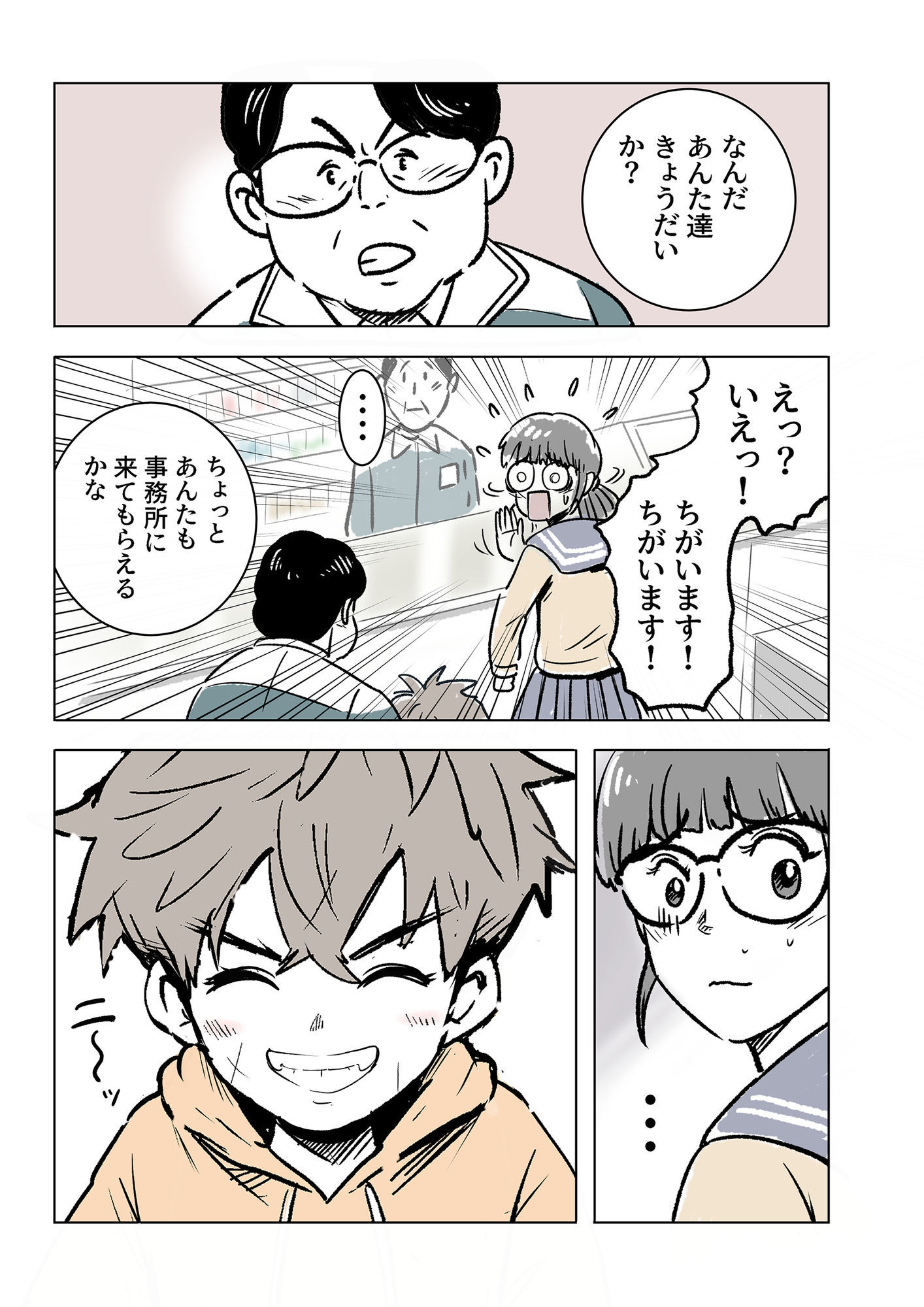 マジメ子の悲劇 - サンプル画像 5