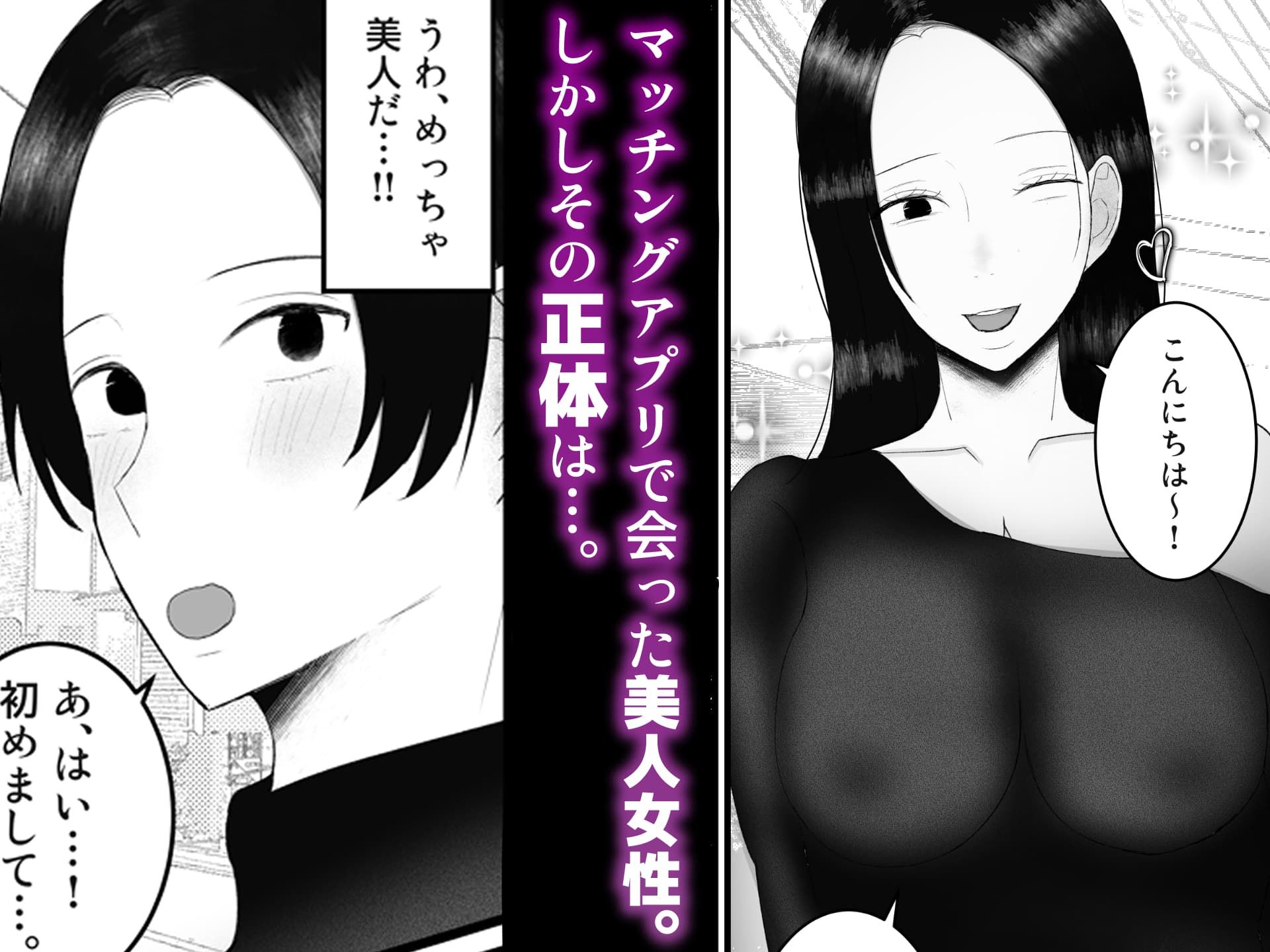 ドSな人妻熟女がマチアプで会った大学生を搾精する話 - サンプル画像 1