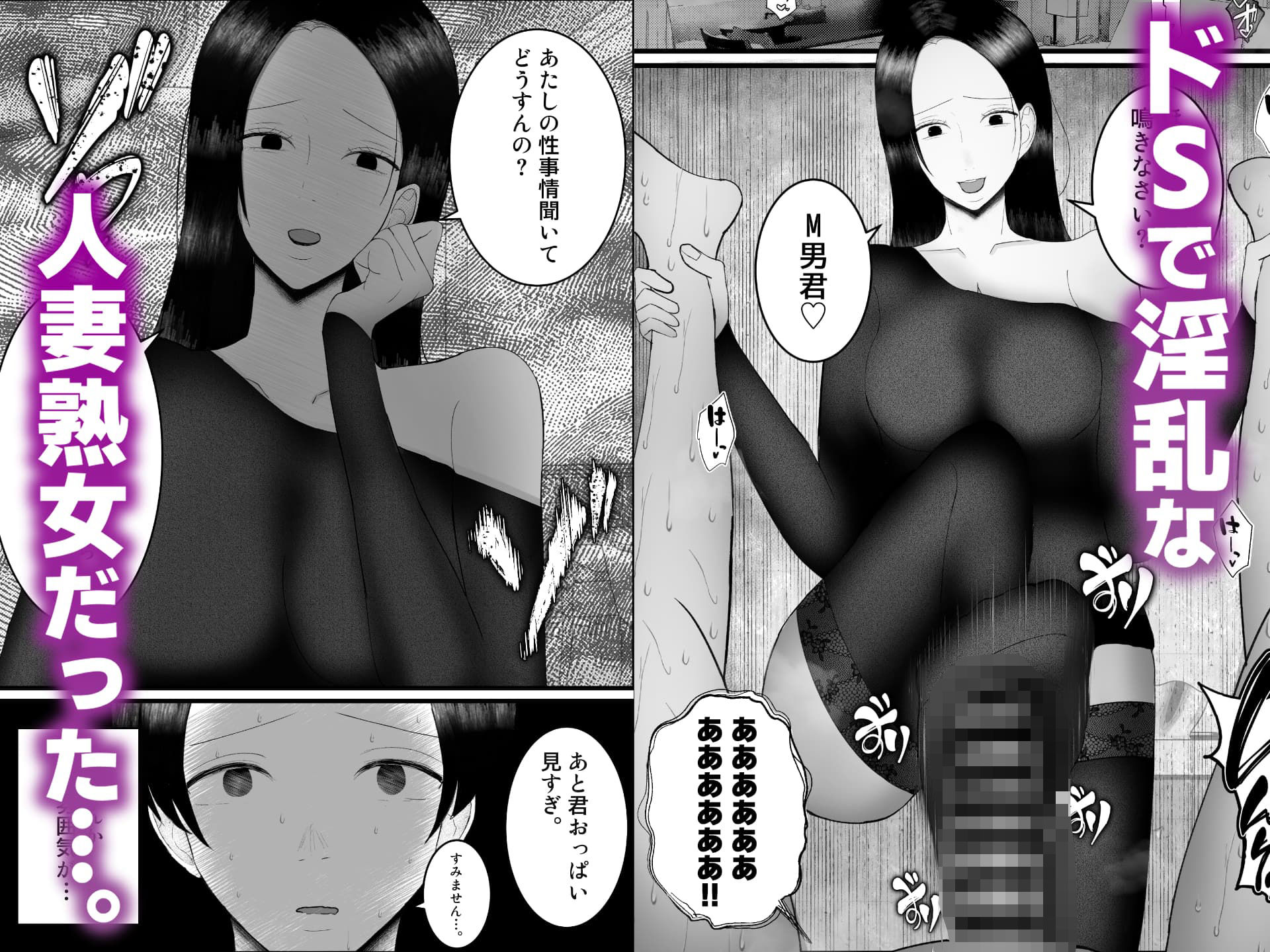 ドSな人妻熟女がマチアプで会った大学生を搾精する話 - サンプル画像 2