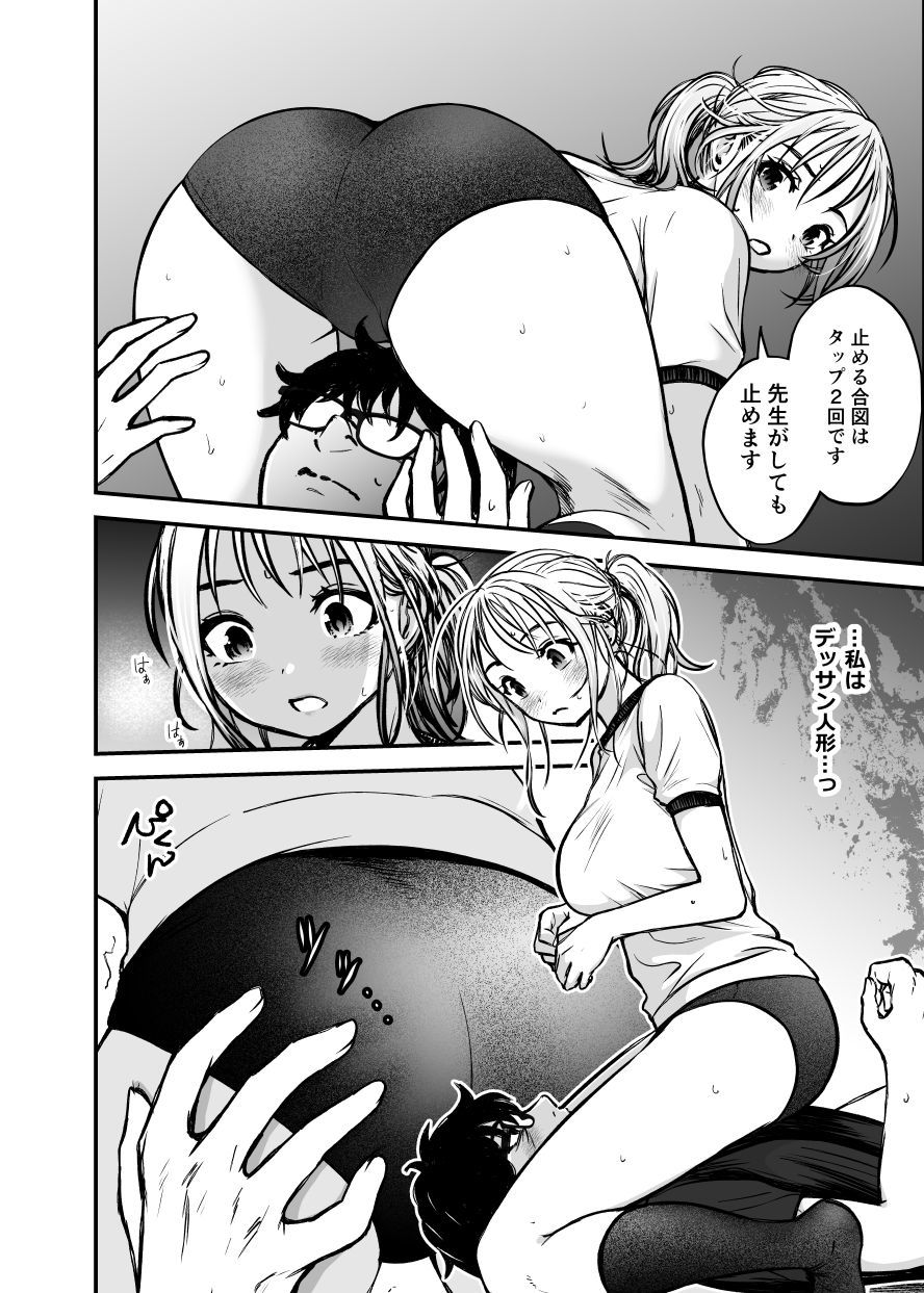 若手美人エース編集者   初めてのクンニ取材体験 - サンプル画像 6