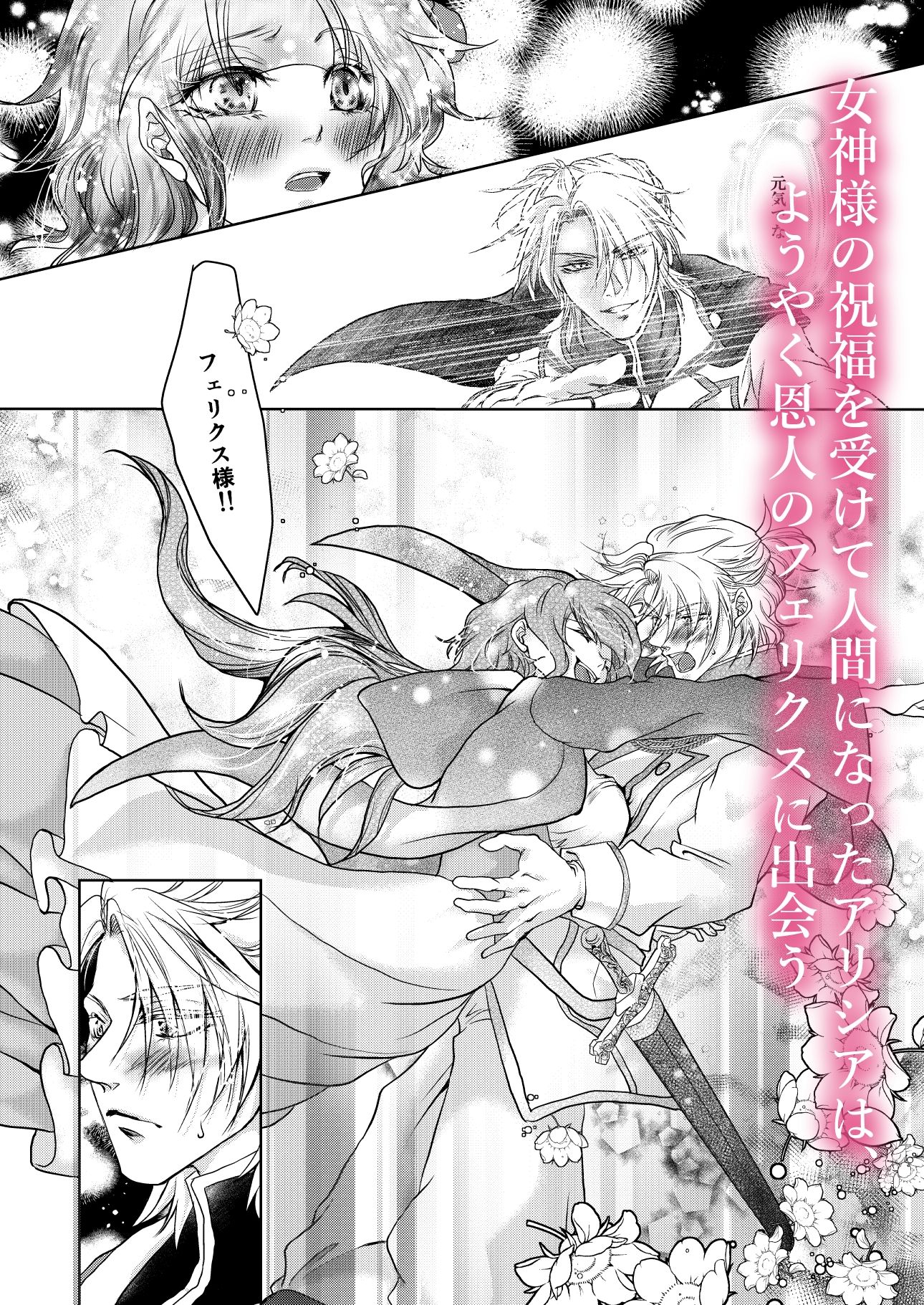 騎士様お慕いしております - サンプル画像 3