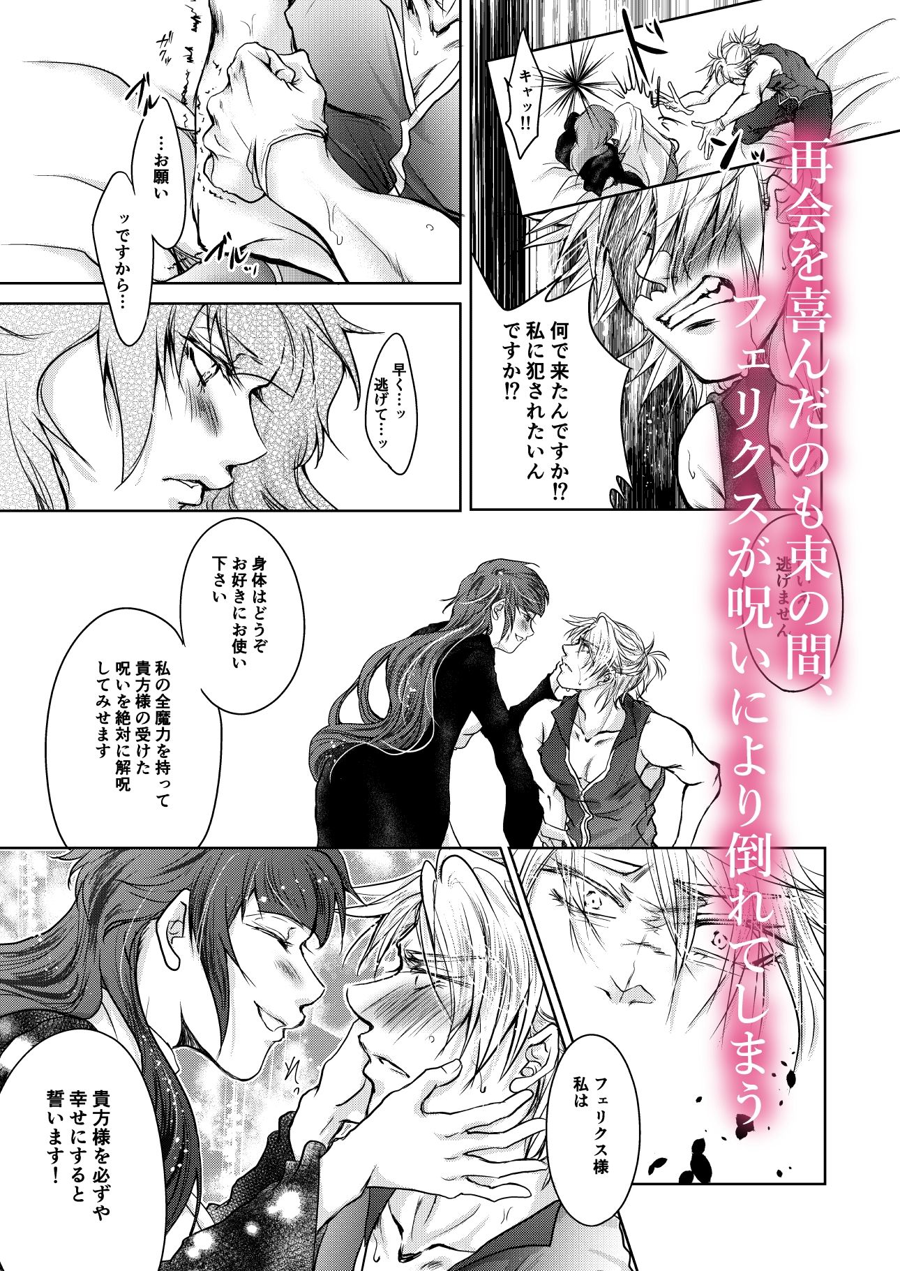 騎士様お慕いしております - サンプル画像 4