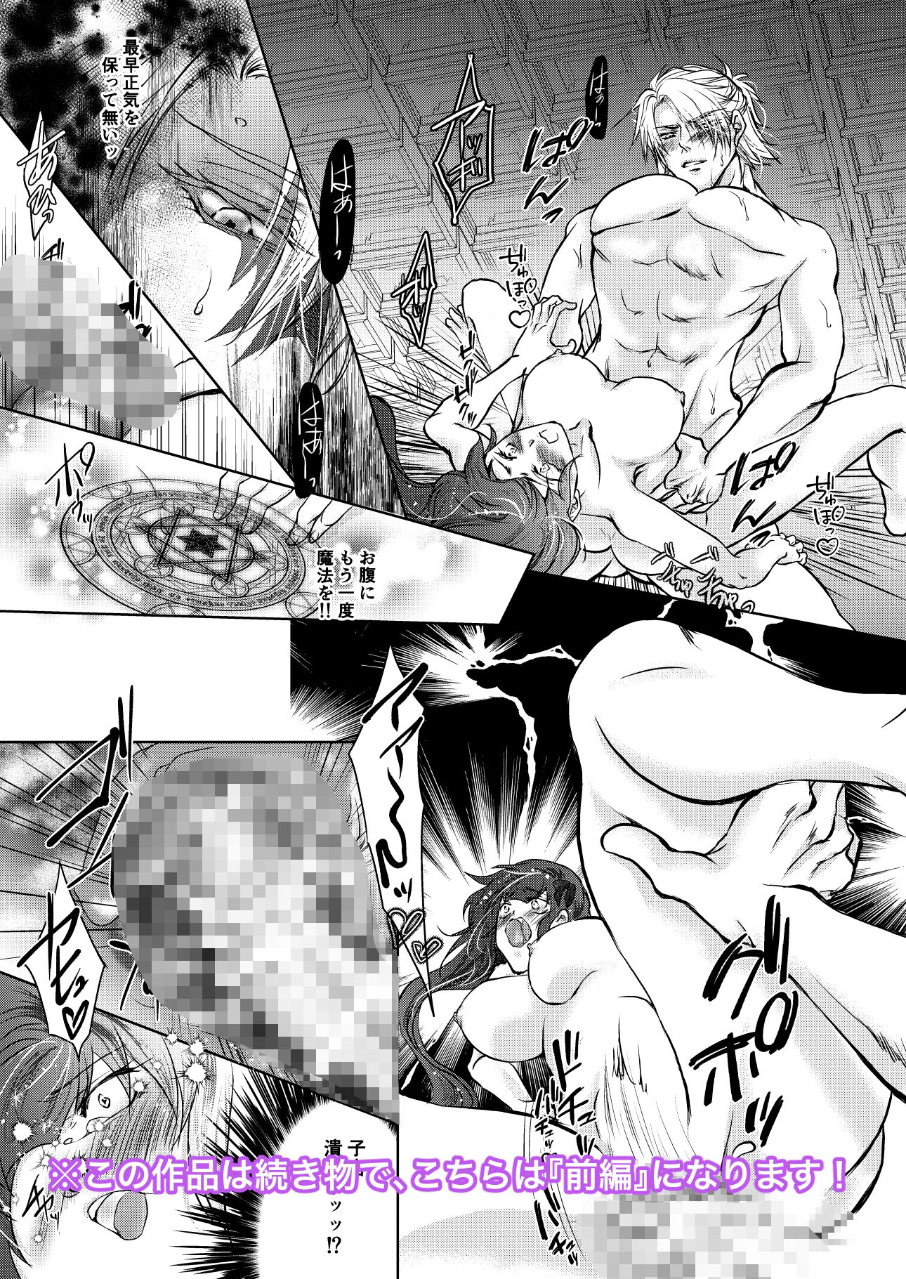 騎士様お慕いしております - サンプル画像 9