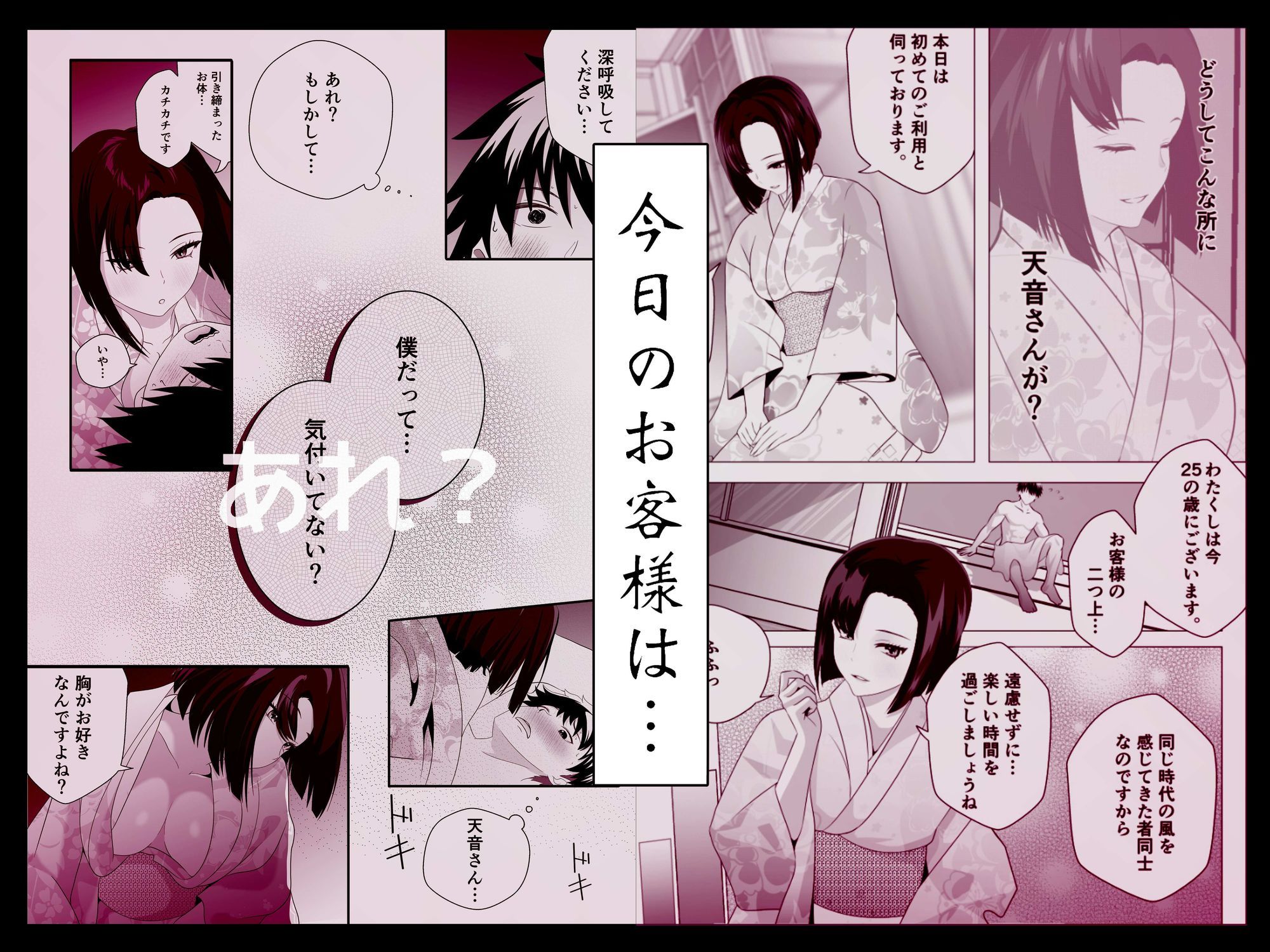 初恋相手の先輩がまさかの風俗嬢に！ - サンプル画像 2