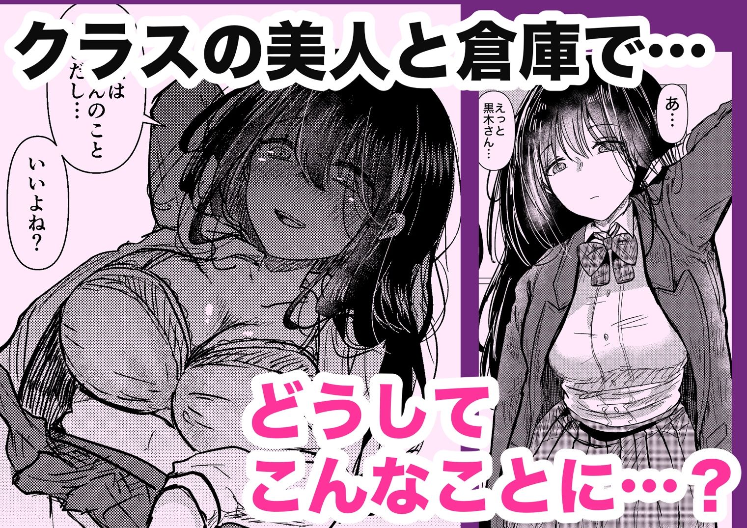 クラスのクール美人が昔オレがクソ本を貸していたあの男の子だったんですか - サンプル画像 1