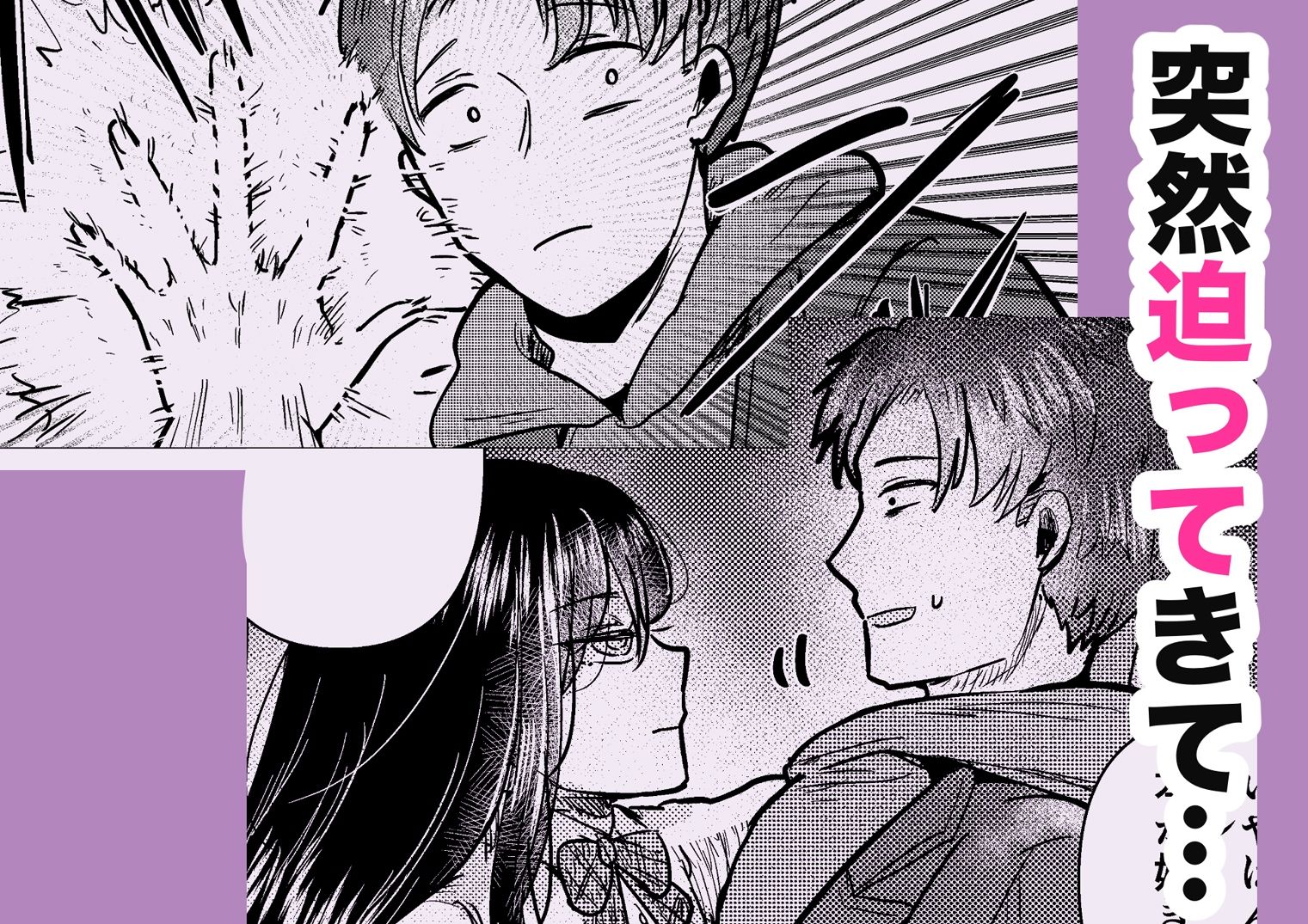 クラスのクール美人が昔オレがクソ本を貸していたあの男の子だったんですか - サンプル画像 3