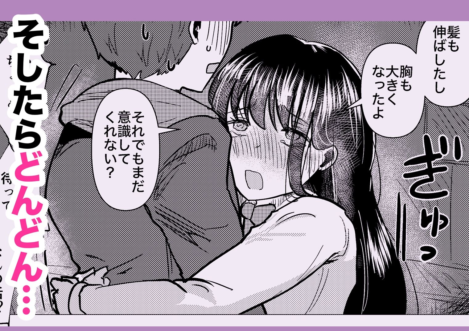 クラスのクール美人が昔オレがクソ本を貸していたあの男の子だったんですか - サンプル画像 5