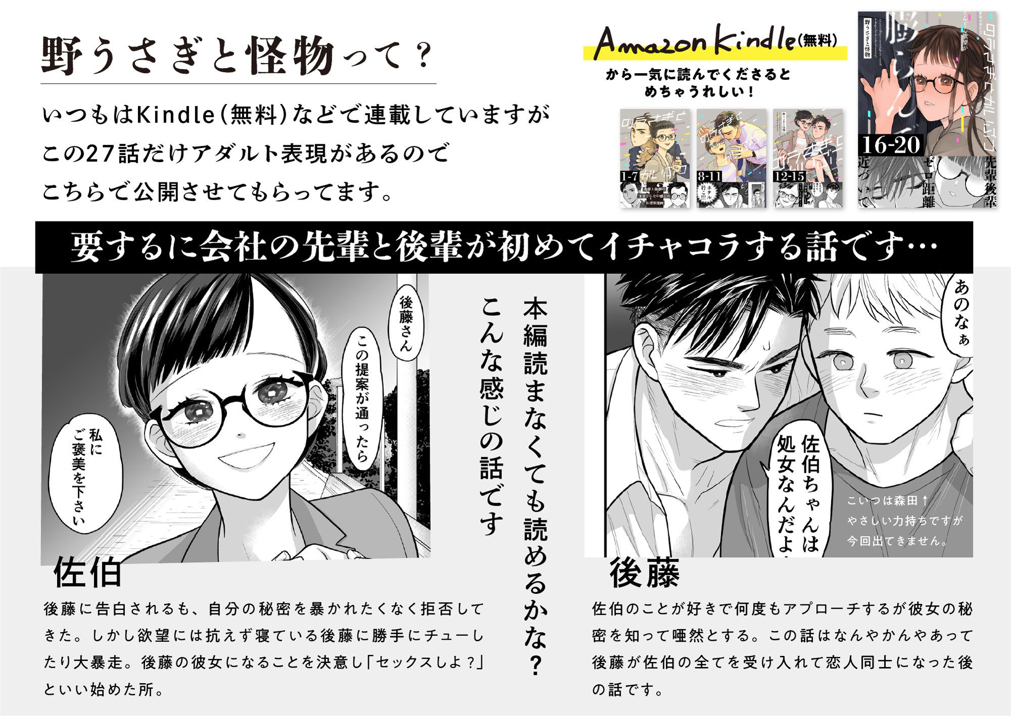 野うさぎと怪物27【お察し編】 - サンプル画像 1