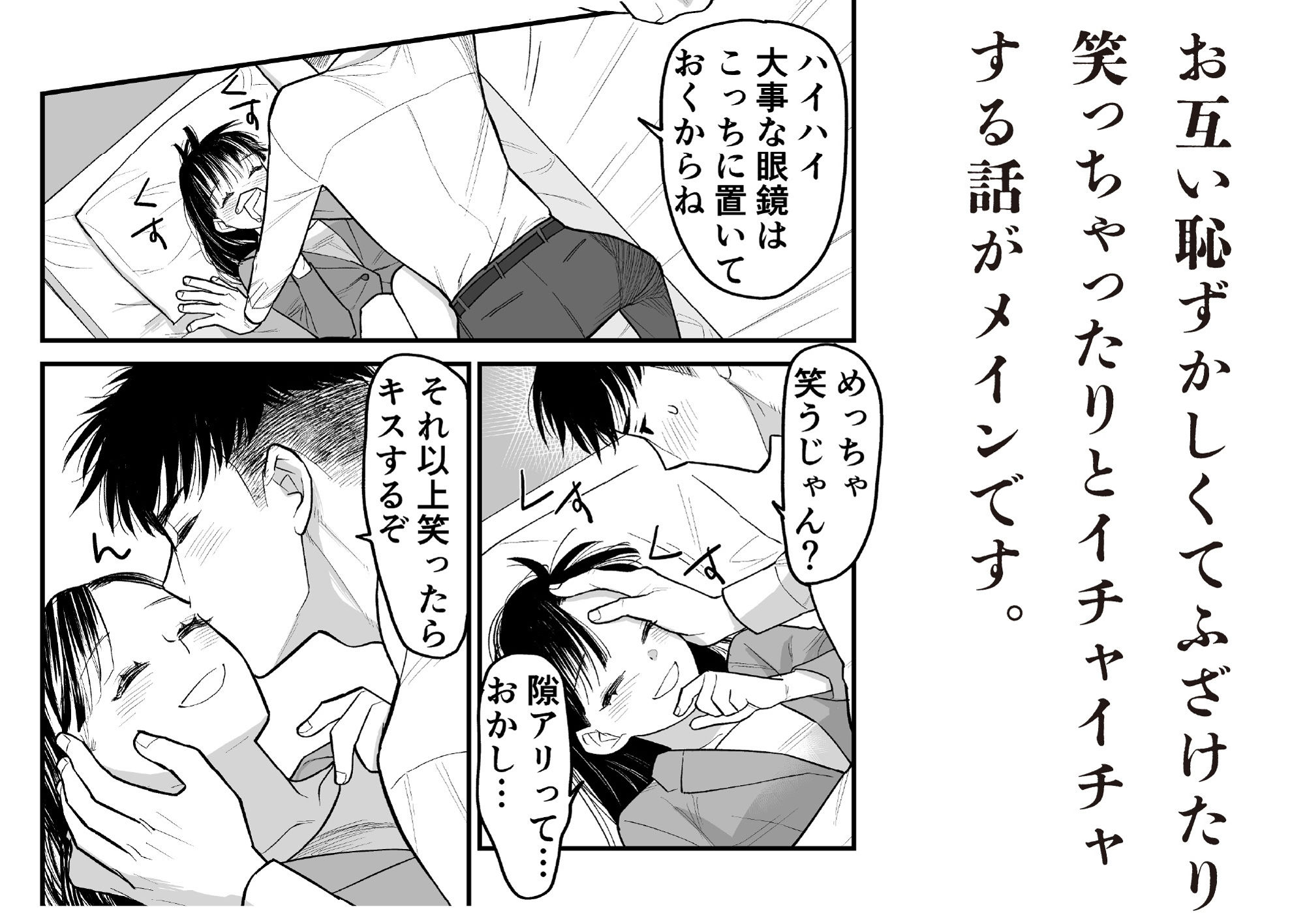 野うさぎと怪物27【お察し編】 - サンプル画像 3