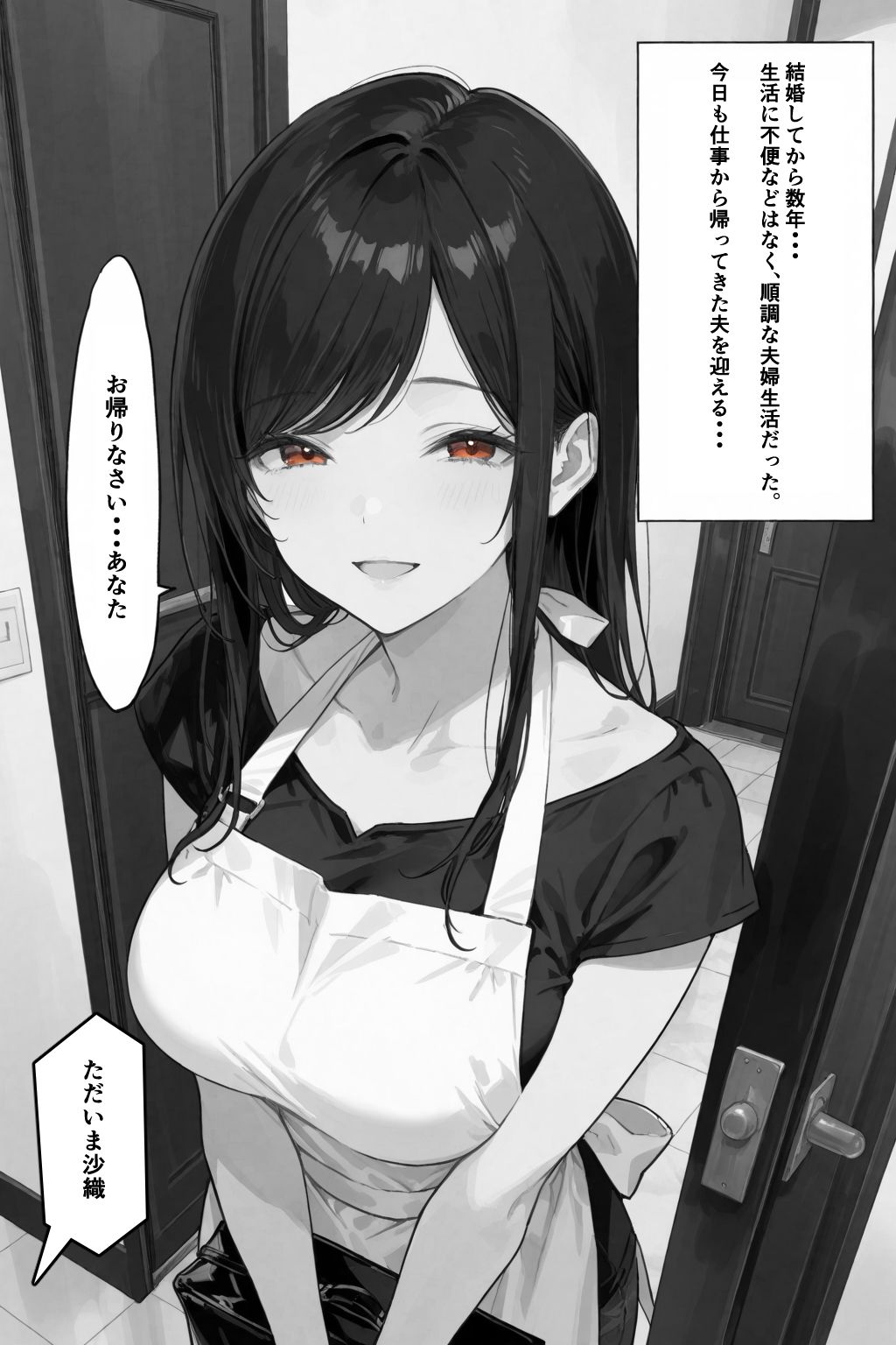 穢サレタガリ〜夫では満足できない身体〜 - サンプル画像 1