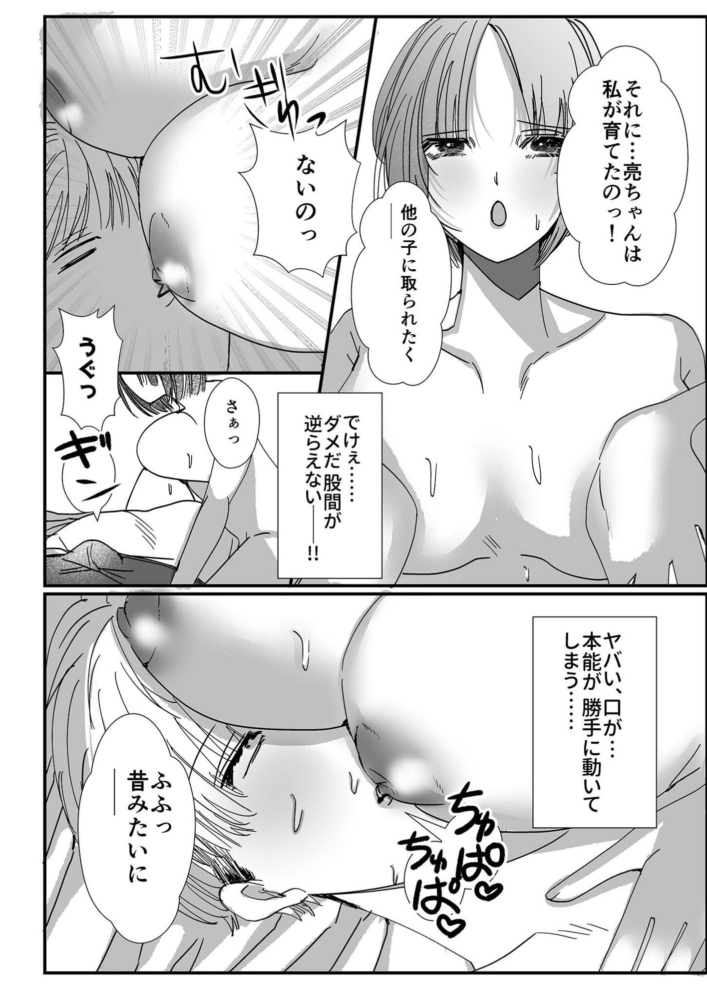 ヤリまくり図書館 〜寄贈したら司書さんにご奉仕してもらえるそうです〜 （2） - サンプル画像 2