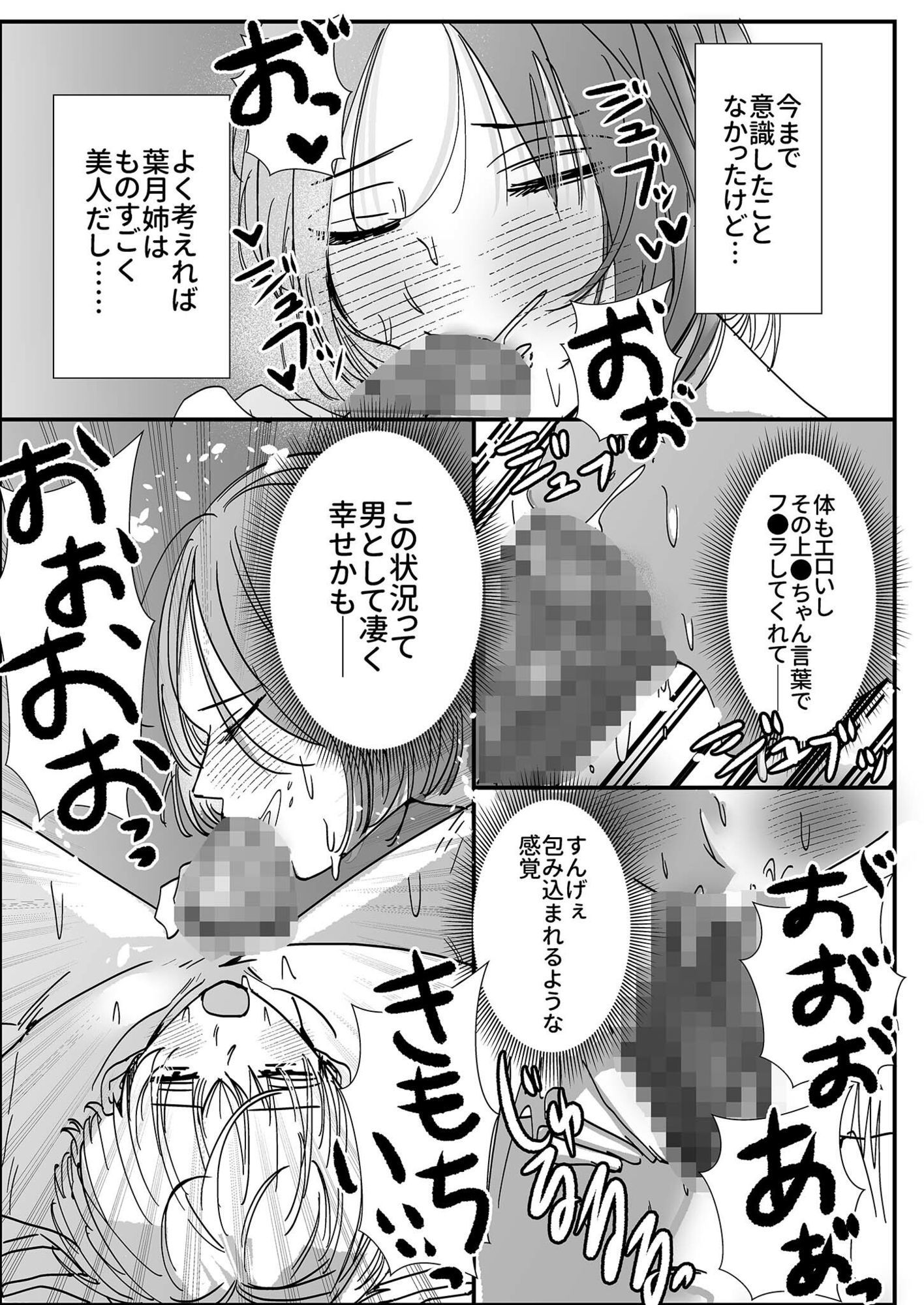 ヤリまくり図書館 〜寄贈したら司書さんにご奉仕してもらえるそうです〜 （2） - サンプル画像 4