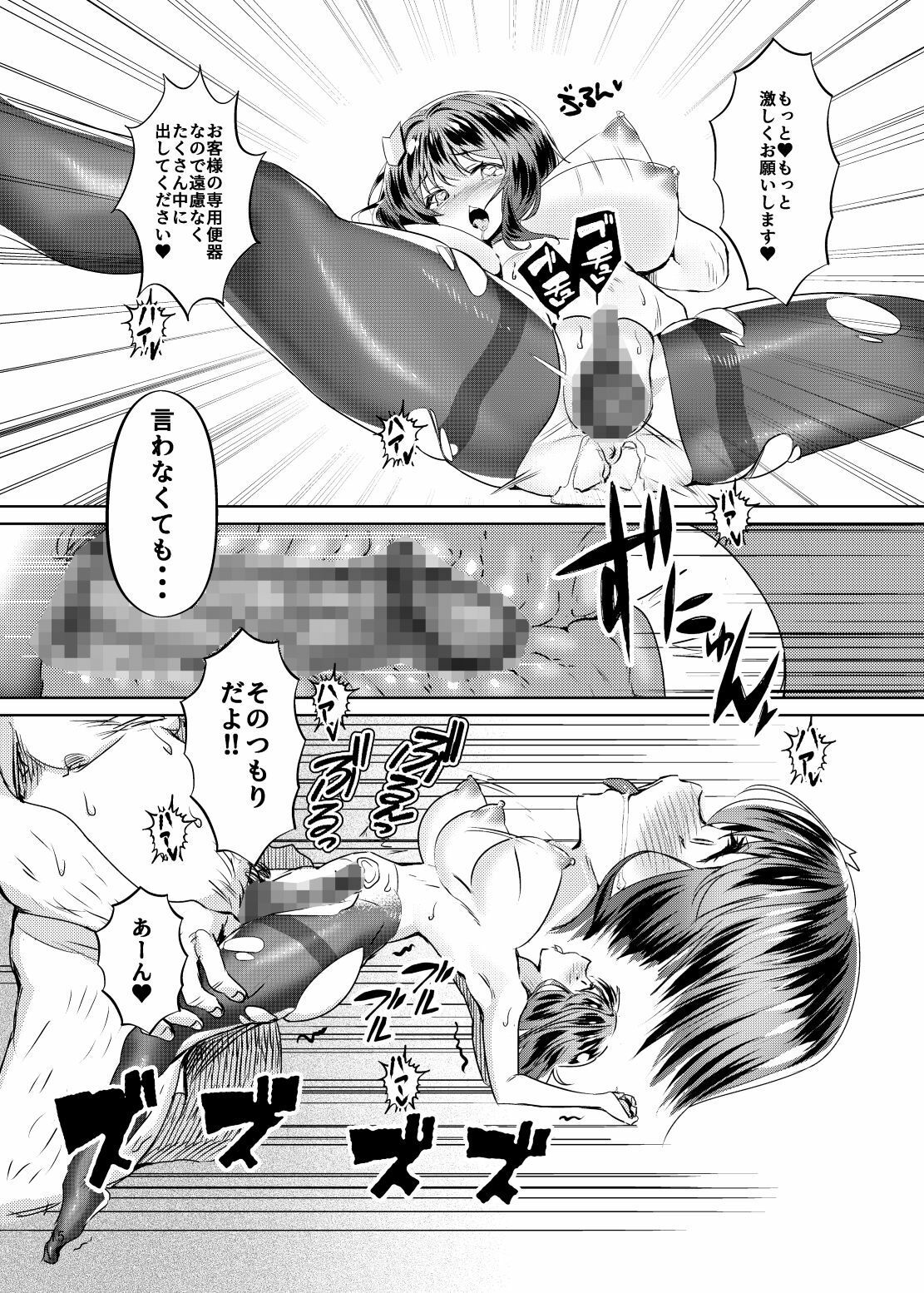 おじさんの雄々しいち●ぽをみてすごく興奮して淫水が止まらなくなったおま●こがおじさんの専用便器になりたいと強く願っている案内ちゃん - サンプル画像 2