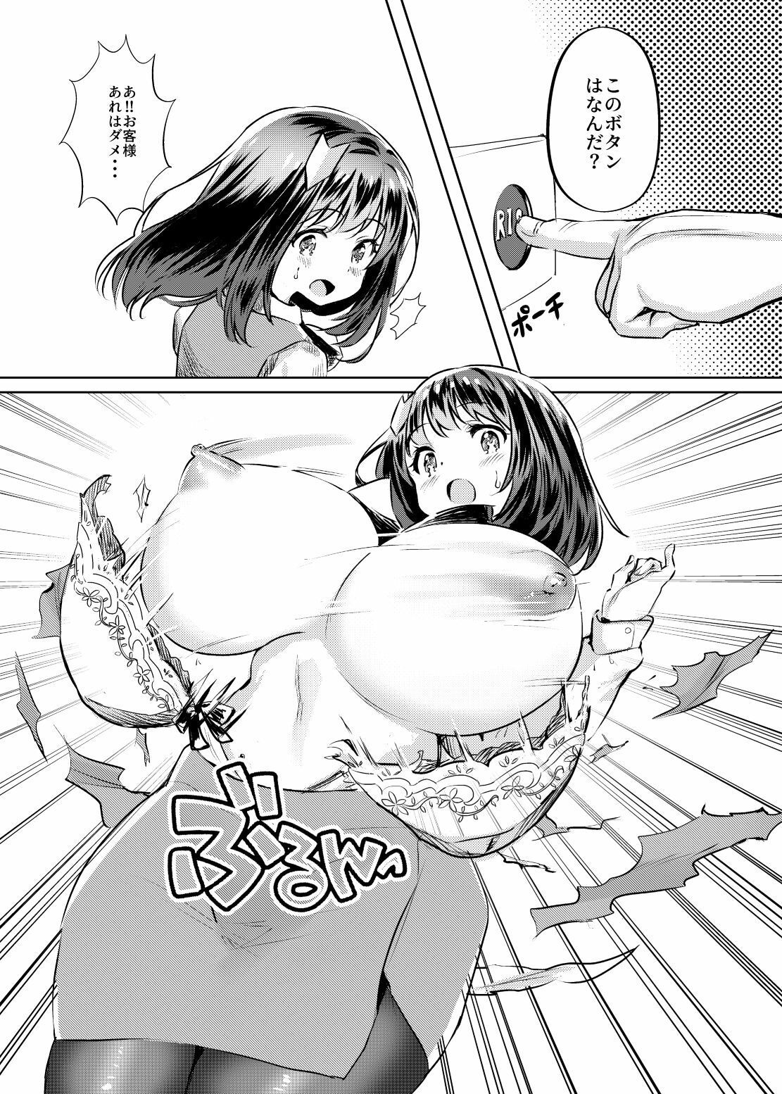 おじさんの雄々しいち●ぽをみてすごく興奮して淫水が止まらなくなったおま●こがおじさんの専用便器になりたいと強く願っている案内ちゃん - サンプル画像 4