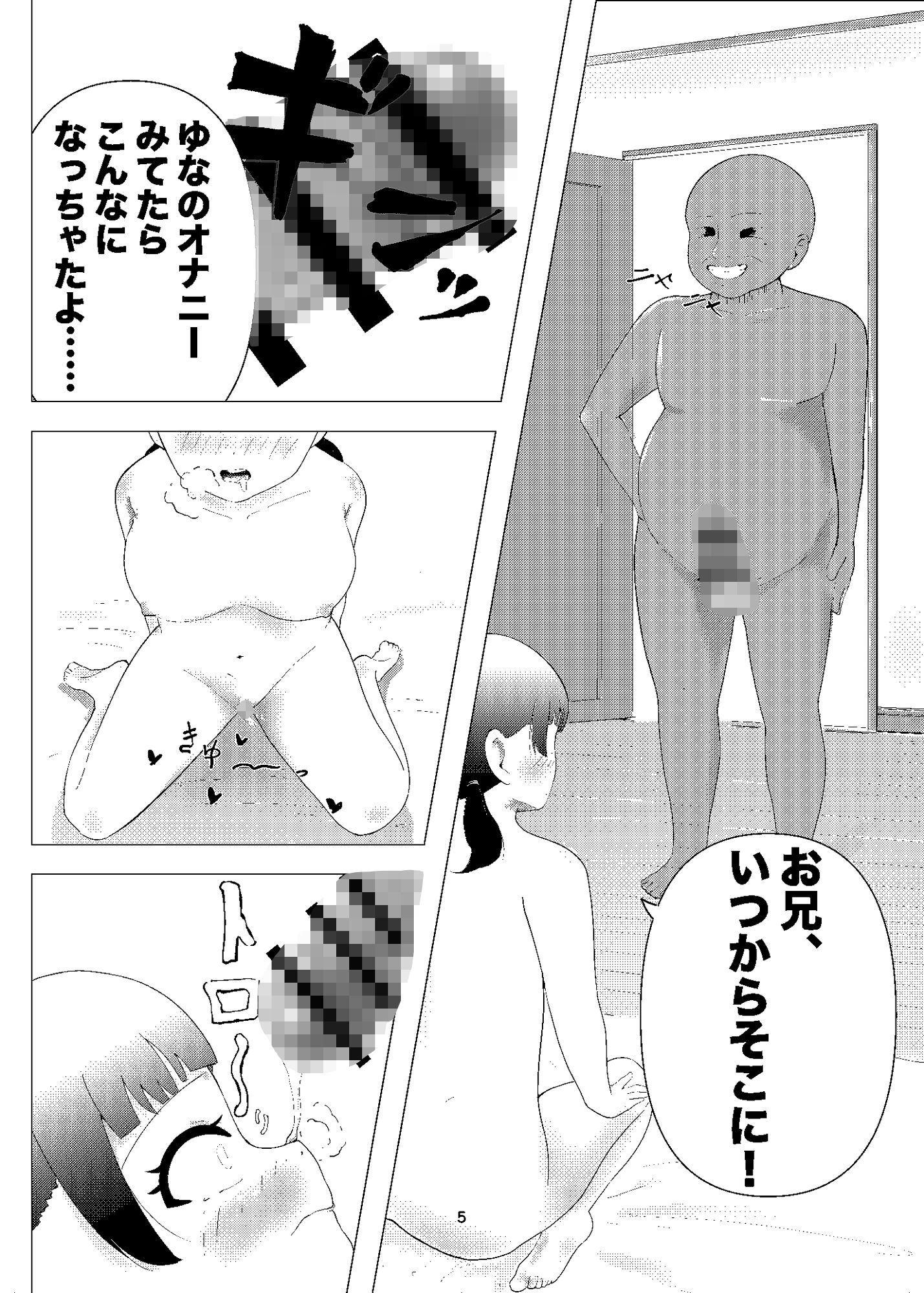 ぱいぱいナイン2 - サンプル画像 5