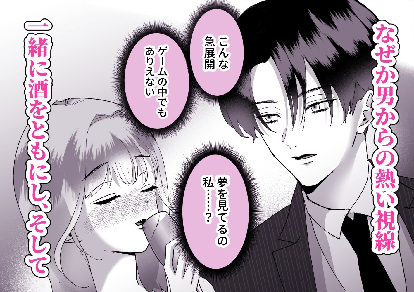 身代わりのヒロインはゲームの外で恋をする〜推しそっくりな双子と限界エッチ〜 - サンプル画像 2