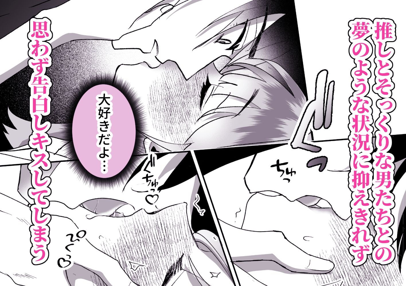 身代わりのヒロインはゲームの外で恋をする〜推しそっくりな双子と限界エッチ〜 - サンプル画像 4