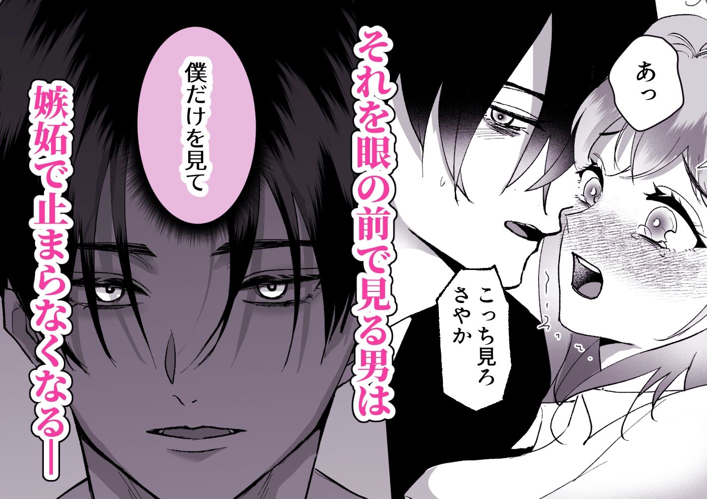 身代わりのヒロインはゲームの外で恋をする〜推しそっくりな双子と限界エッチ〜 - サンプル画像 5