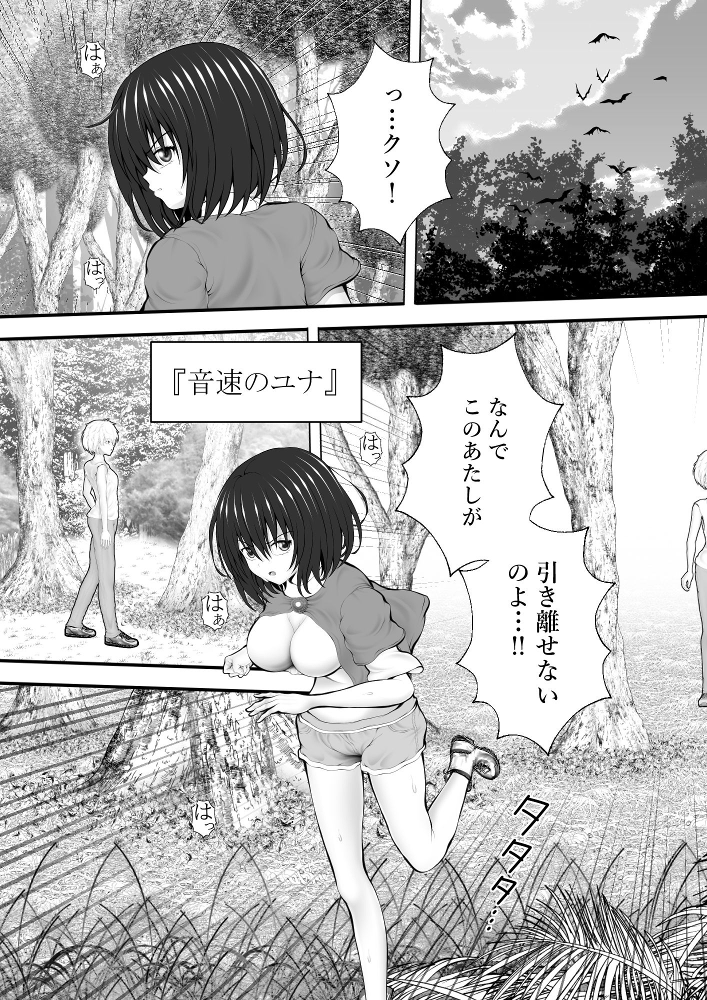 巨乳女盗賊の奴●化 - サンプル画像 1