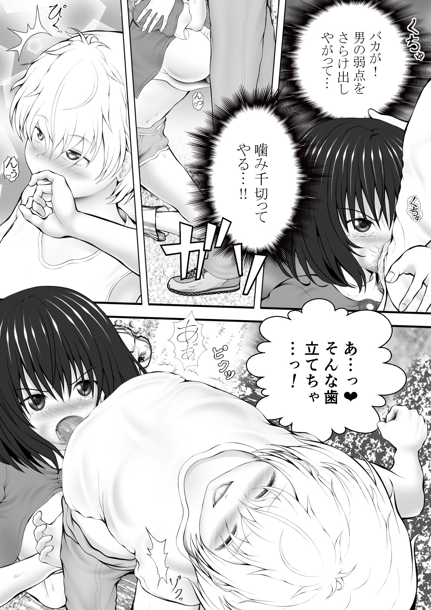 巨乳女盗賊の奴●化 - サンプル画像 3