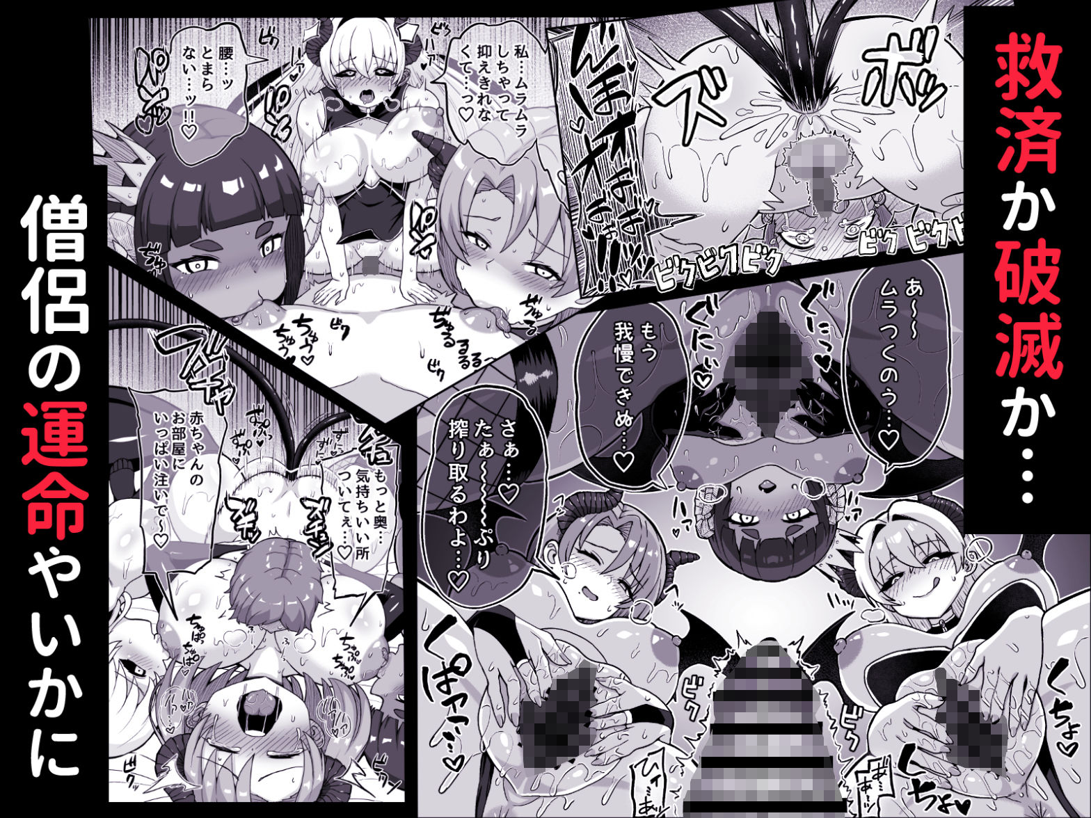 魔王軍から解放された魔法使いの様子がどこかおかしい〈完全版〉 - サンプル画像 6