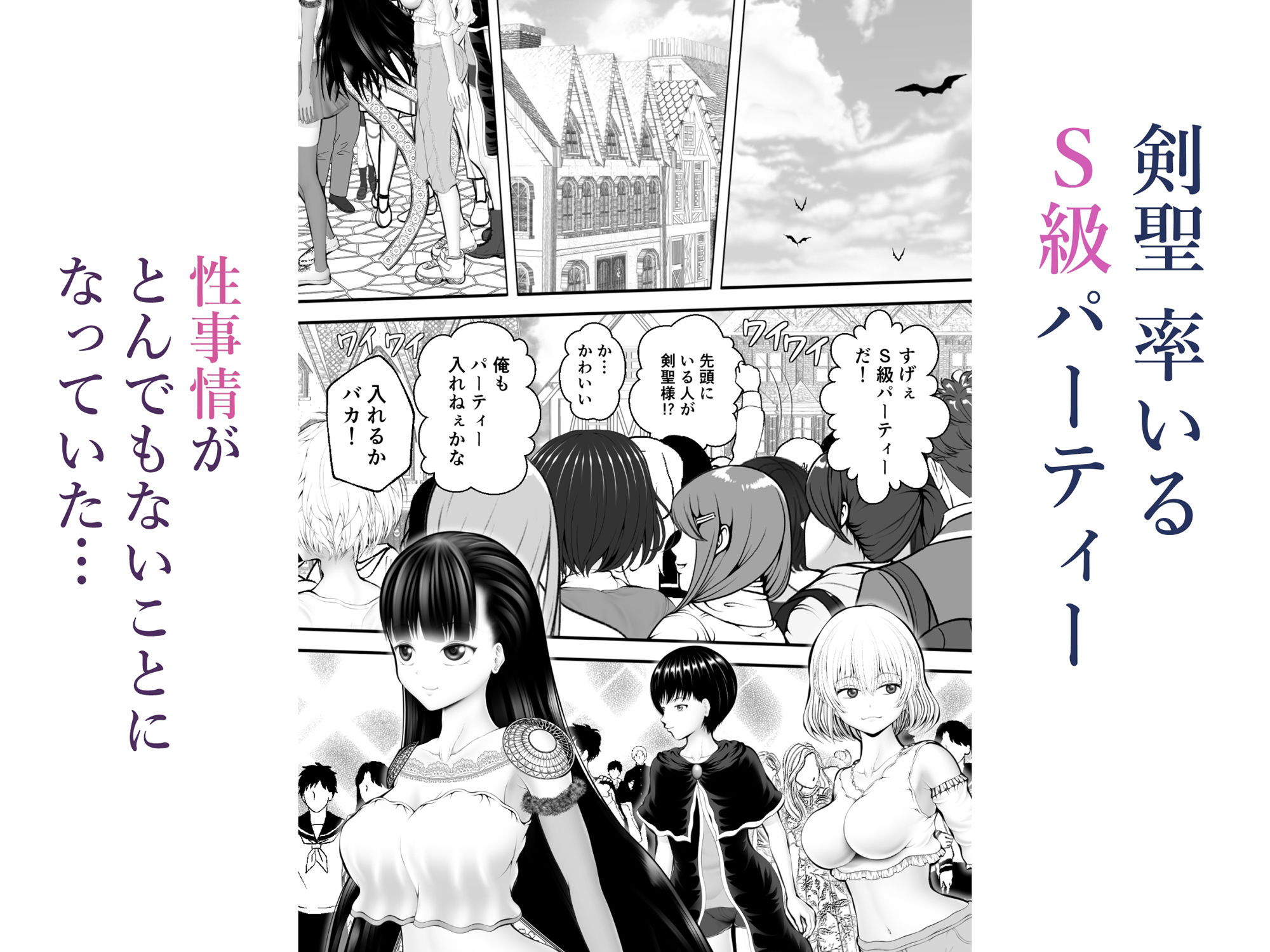 片思いの懺悔〜剣聖でオナニーしていた賢者を脅して〜 - サンプル画像 1