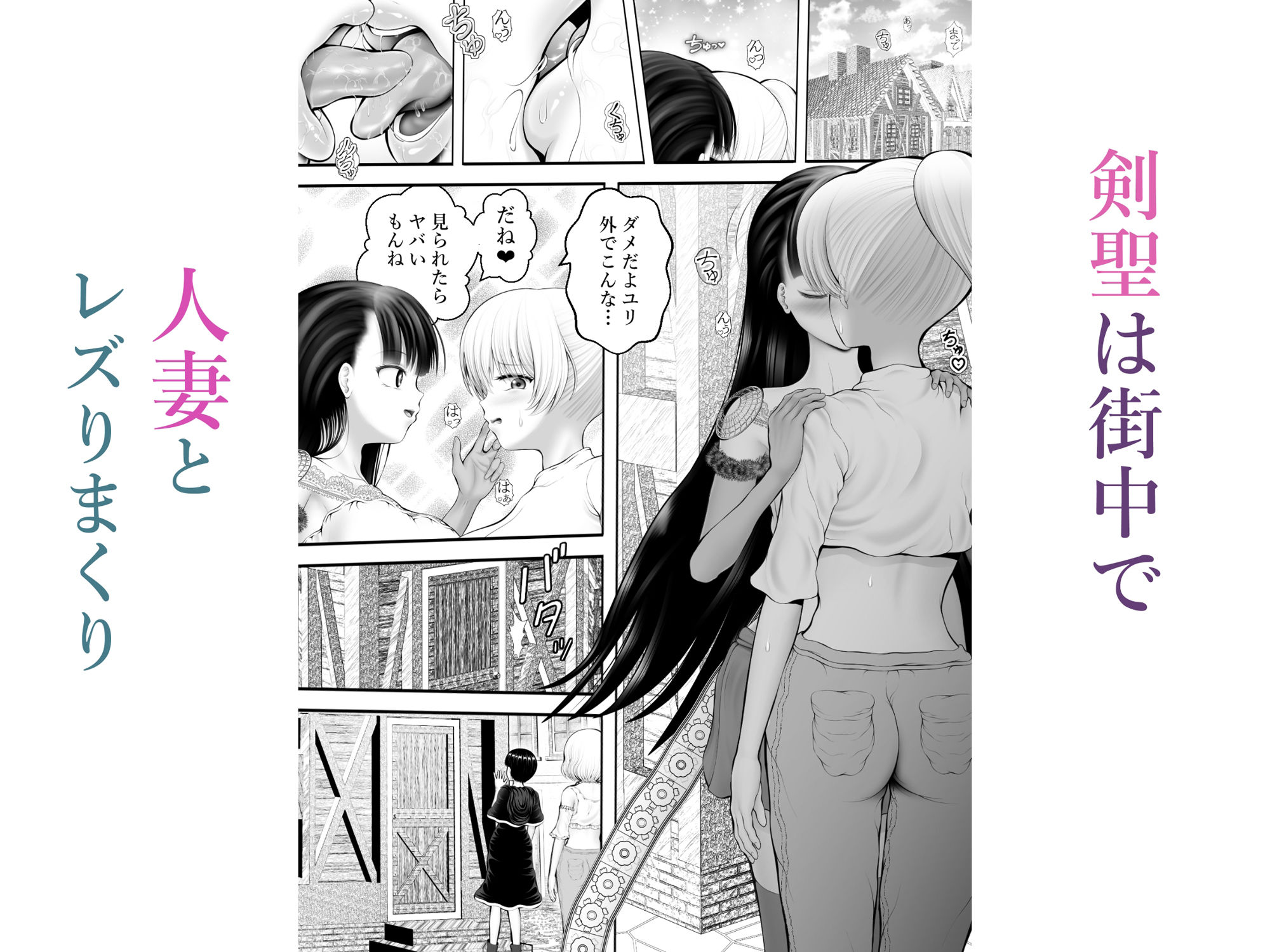 片思いの懺悔〜剣聖でオナニーしていた賢者を脅して〜 - サンプル画像 2